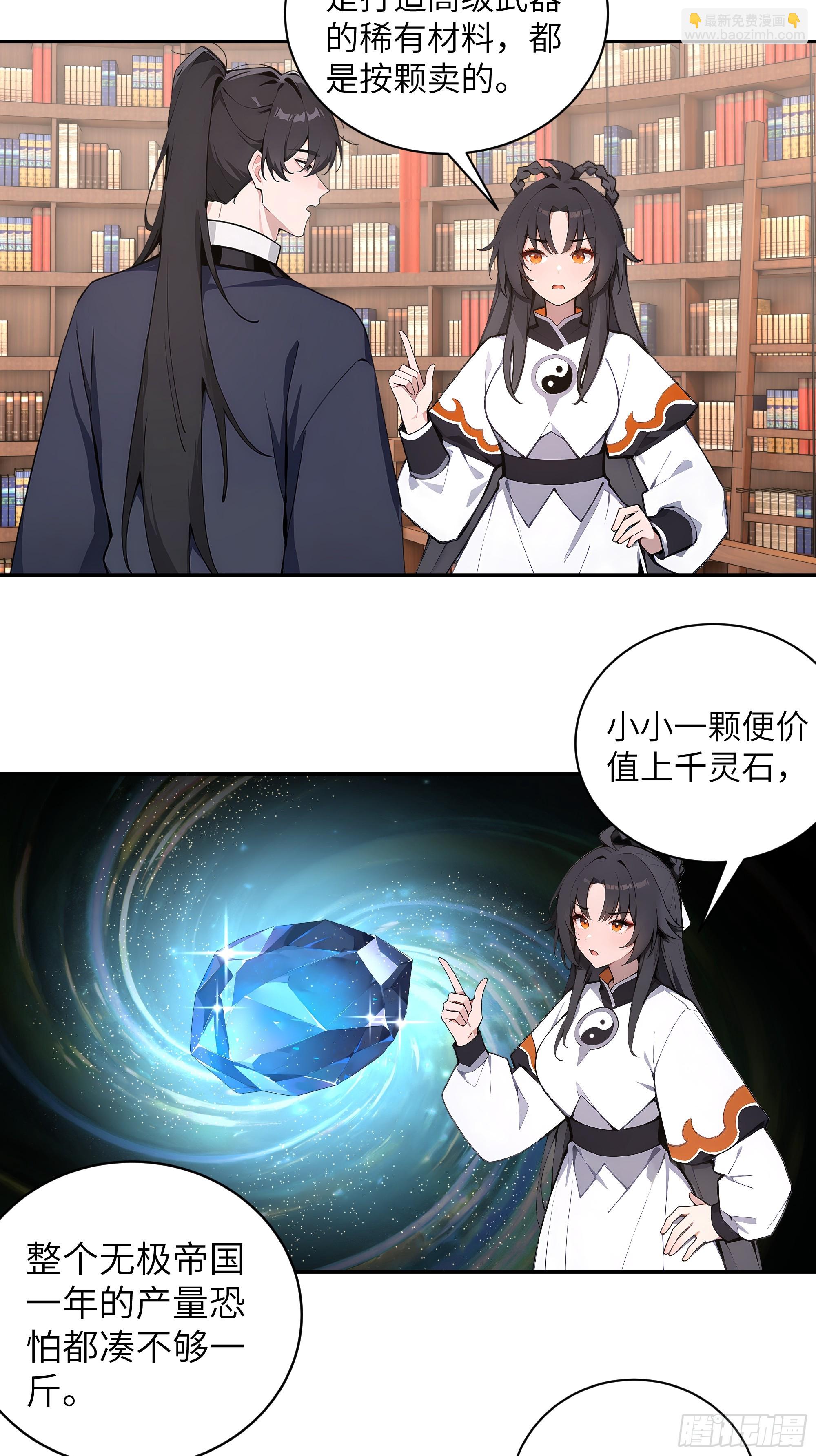 56 师尊出关了(1/2)-第56话