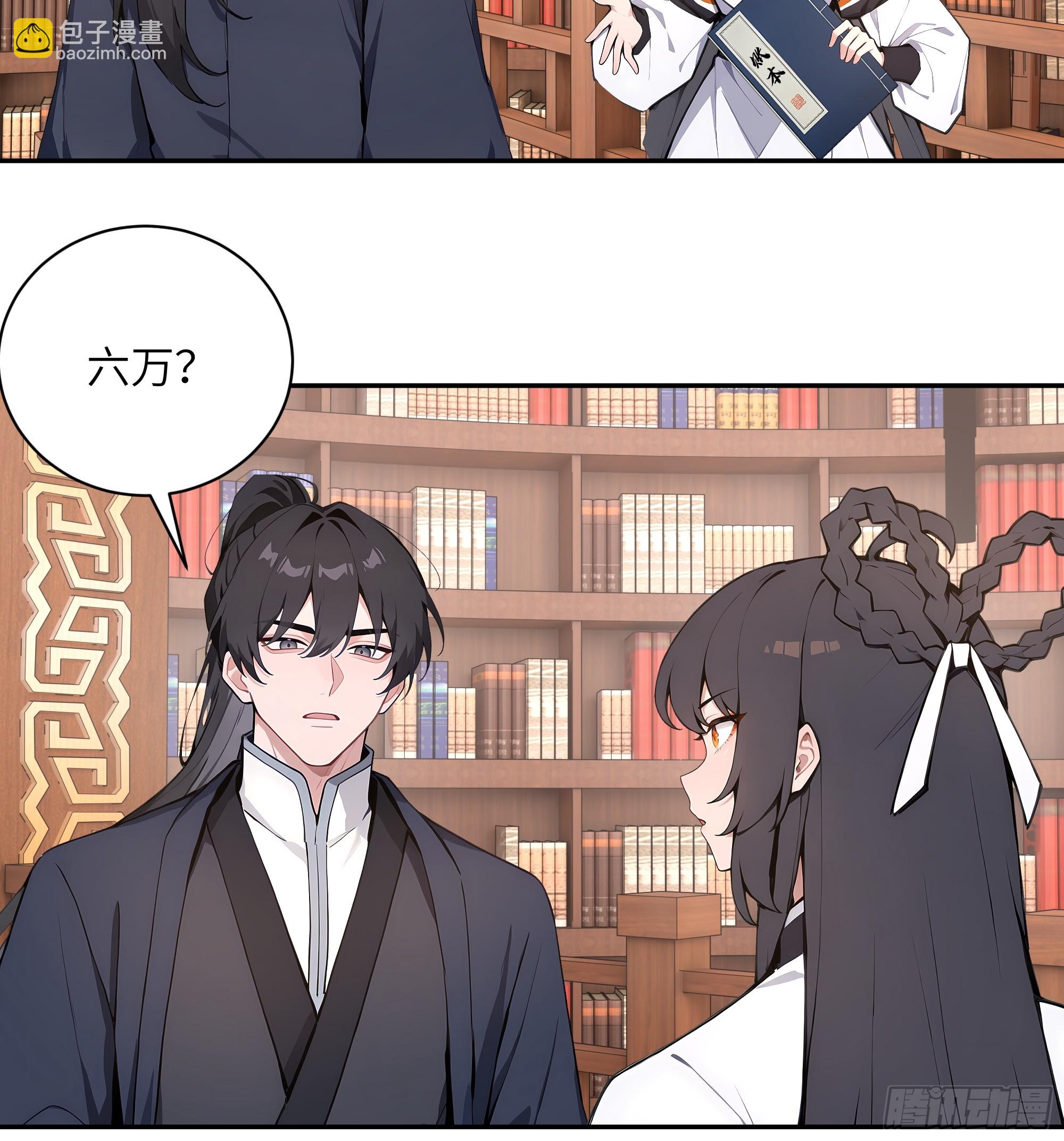 56 师尊出关了(1/2)-第56话