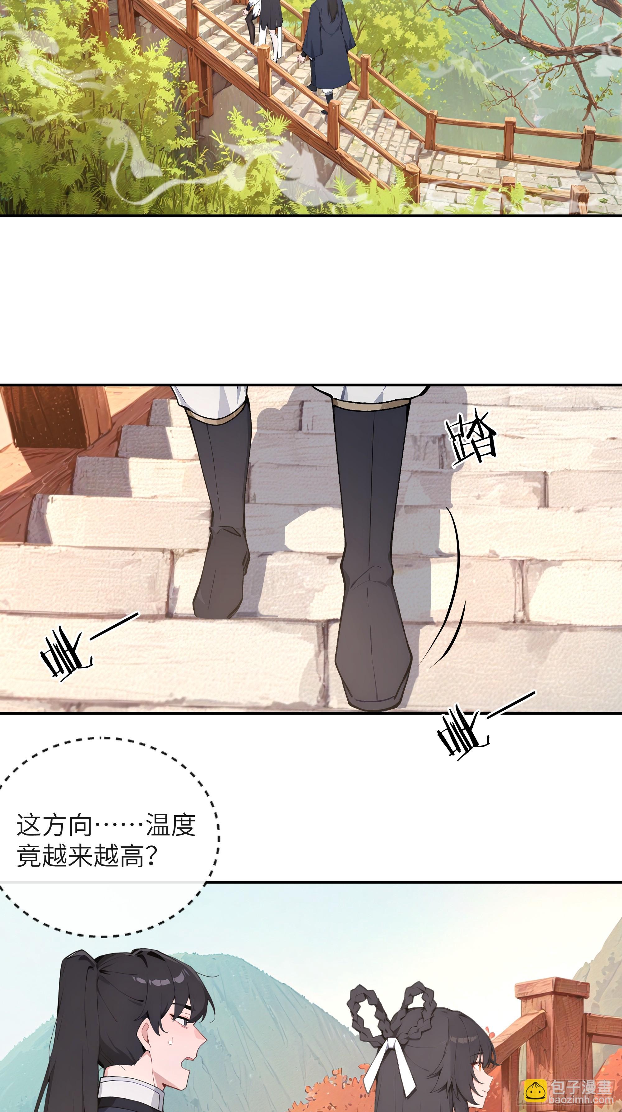 56 师尊出关了(1/2)-第56话