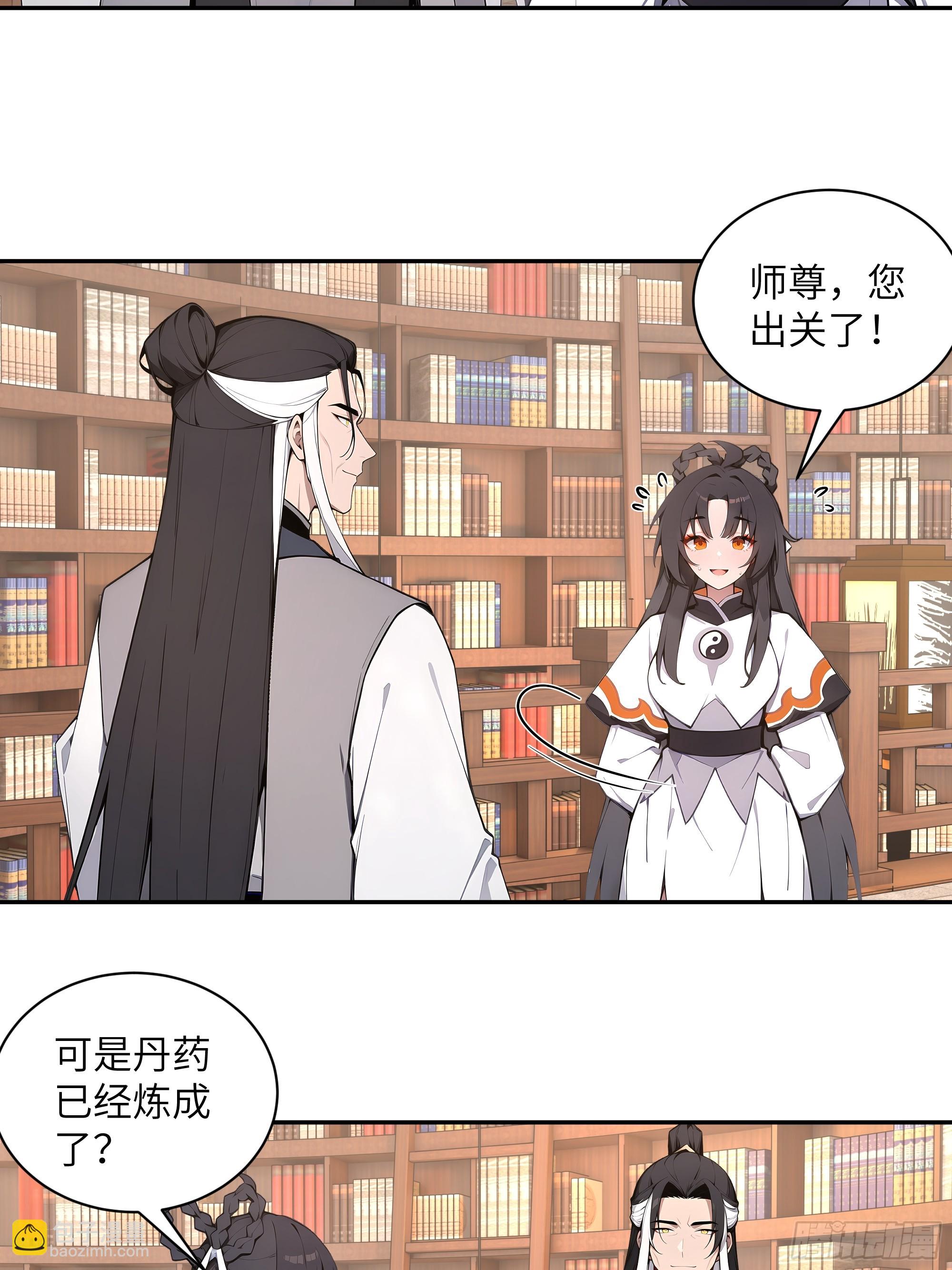 56 师尊出关了(1/2)-第56话