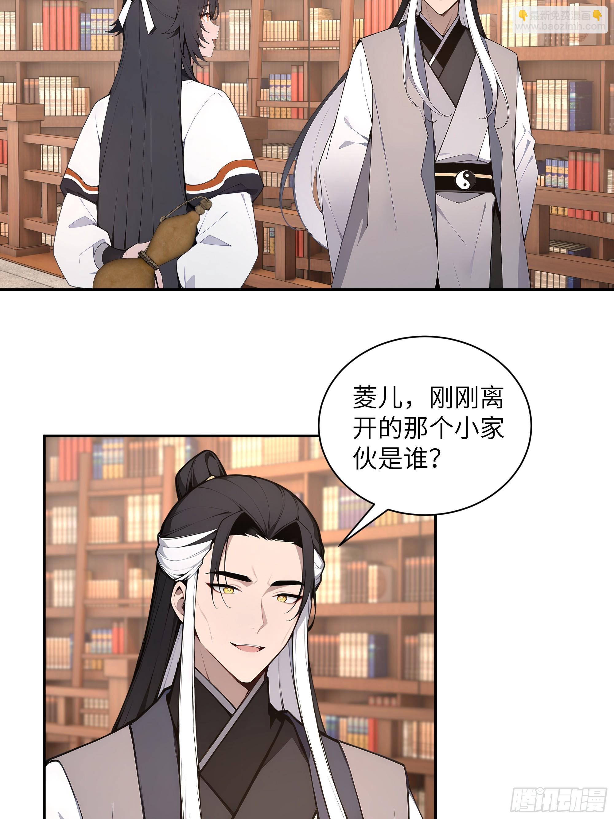 56 师尊出关了(1/2)-第56话