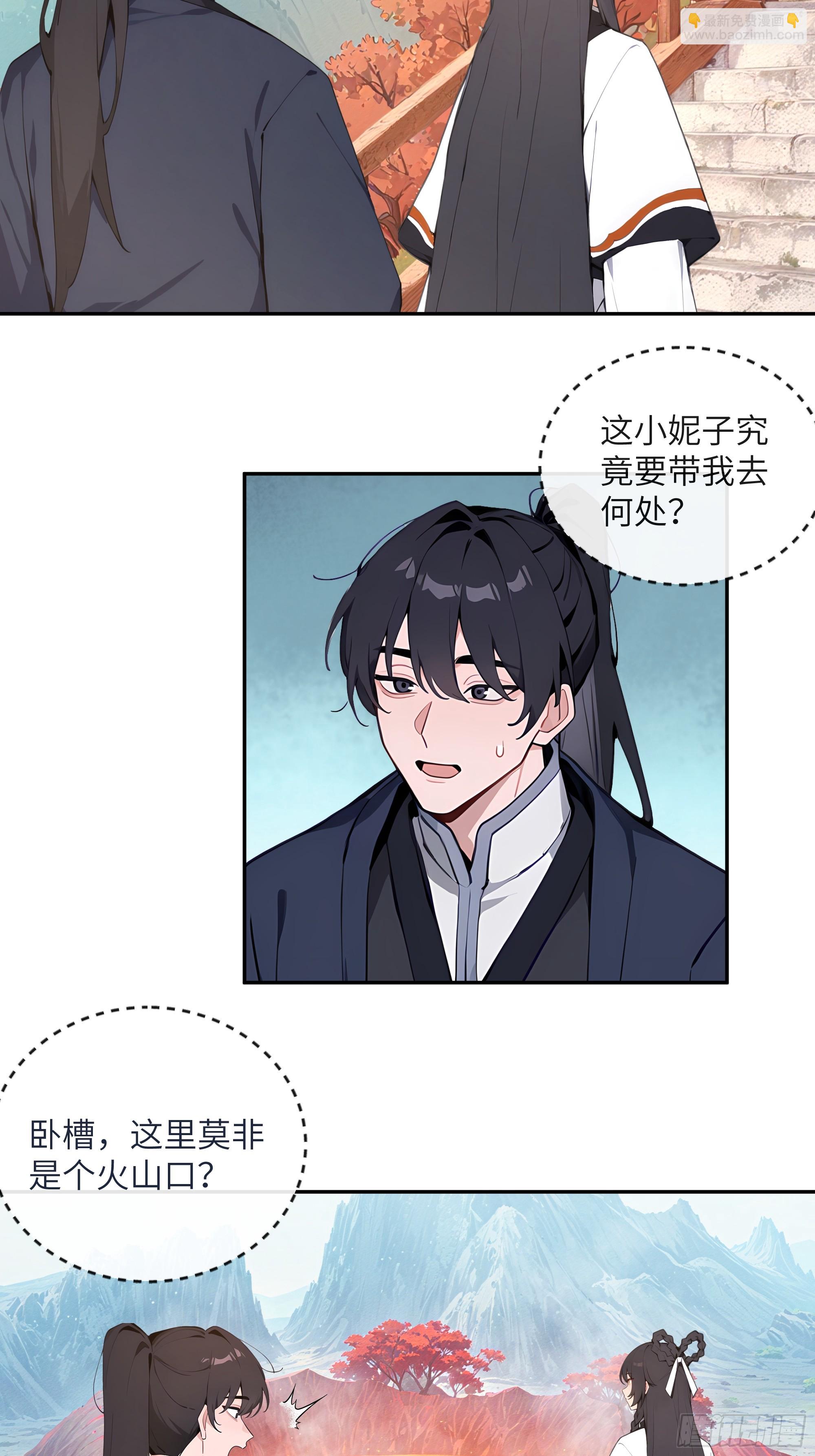 56 师尊出关了(1/2)-第56话