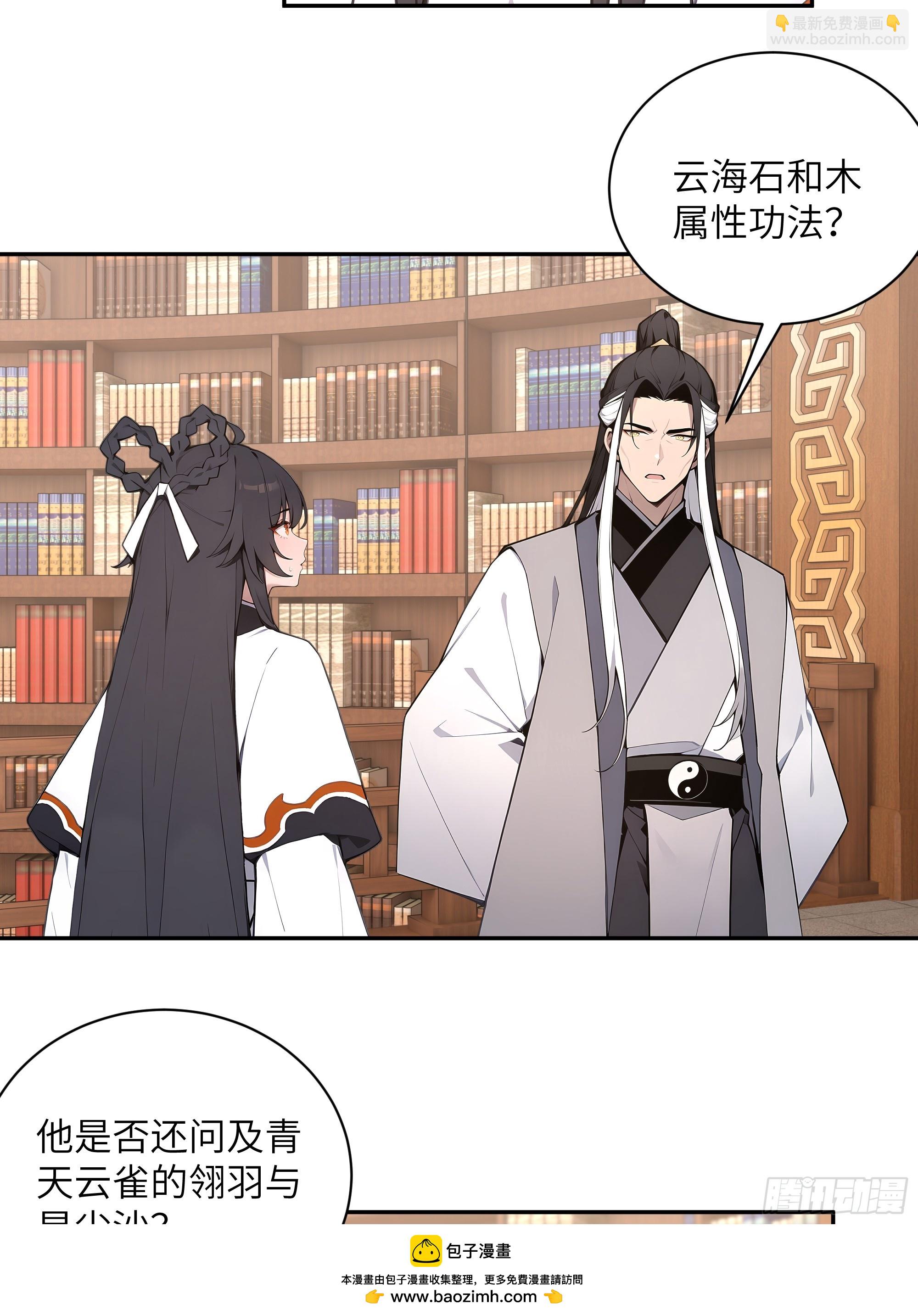 56 师尊出关了(1/2)-第56话