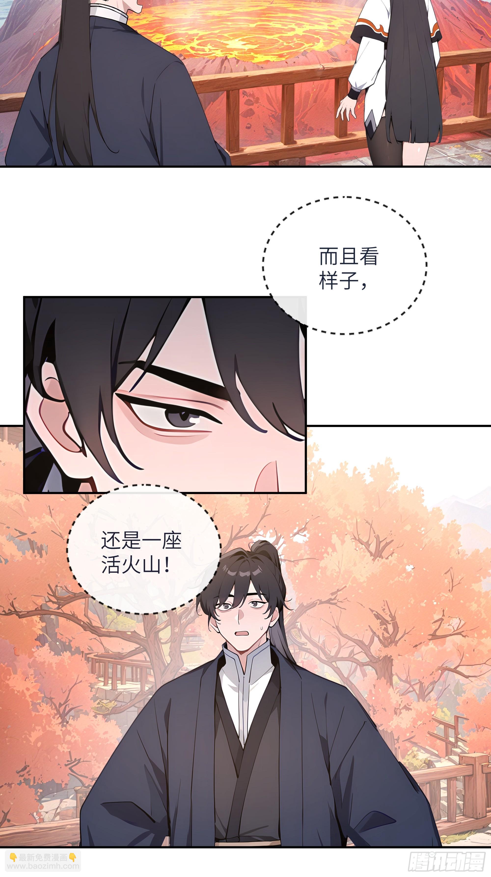 56 师尊出关了(1/2)-第56话