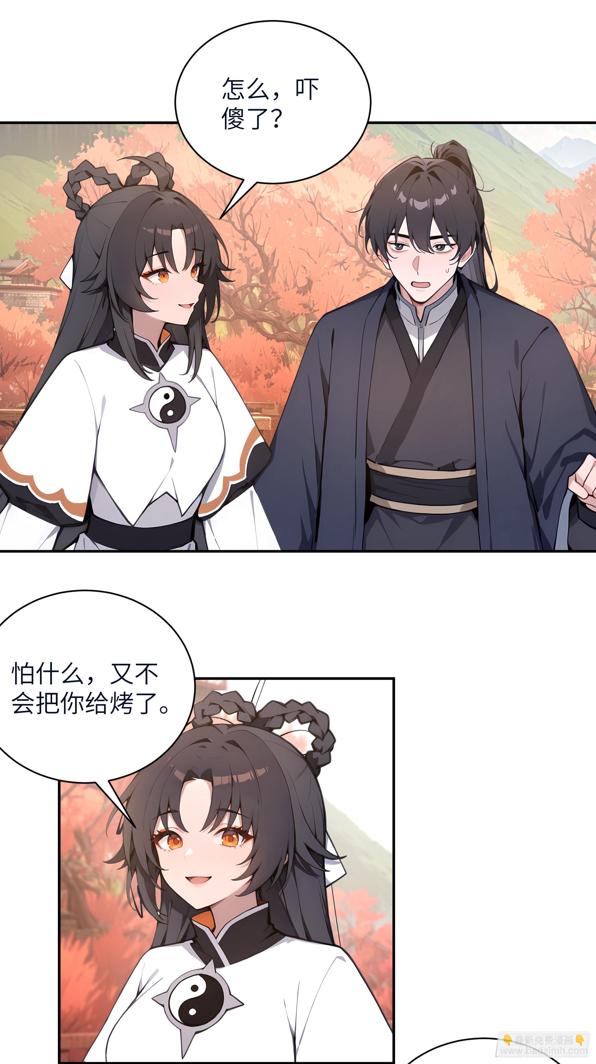 56 师尊出关了(1/2)-第56话