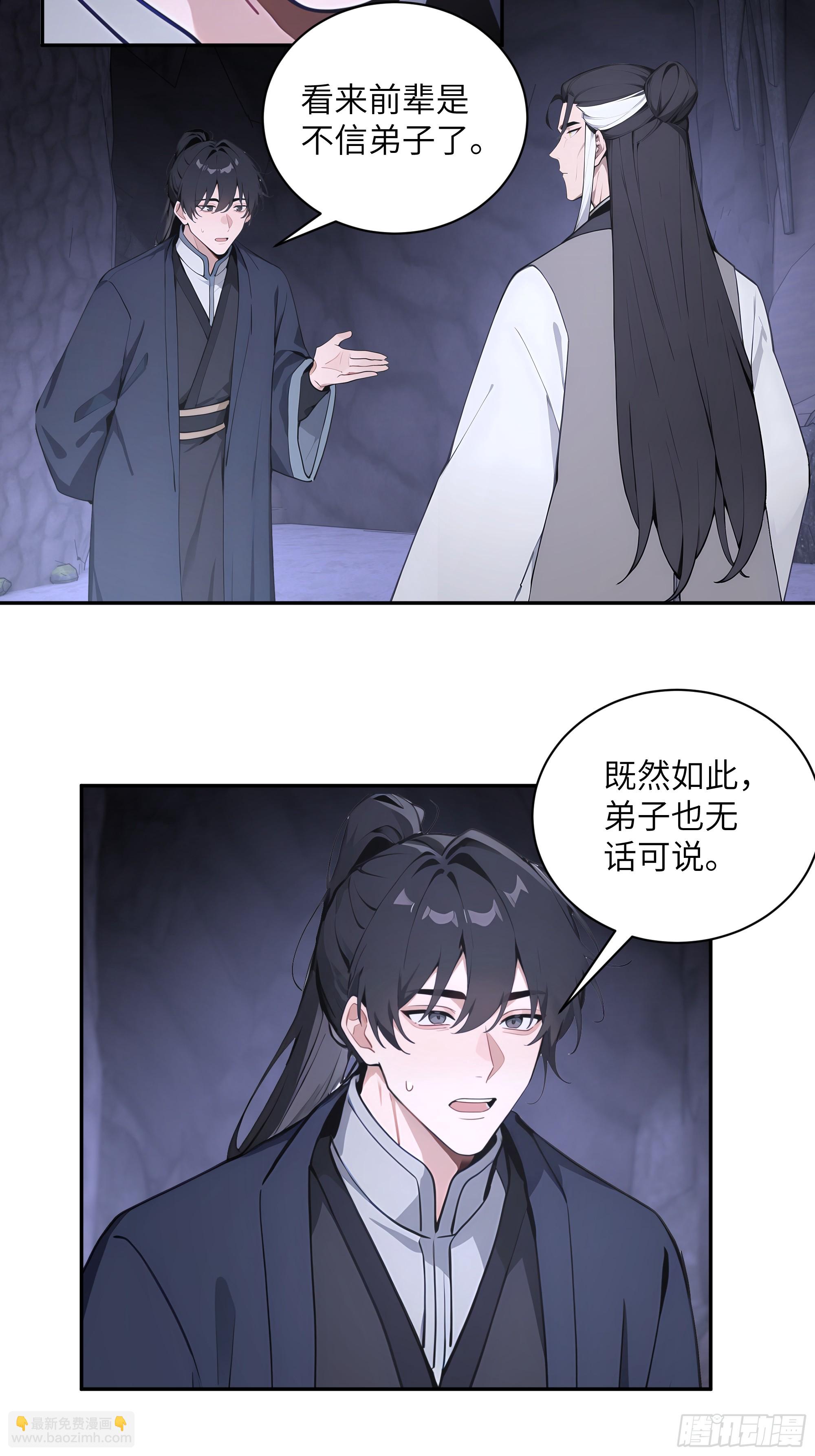 58 此人法力太高了-第58话