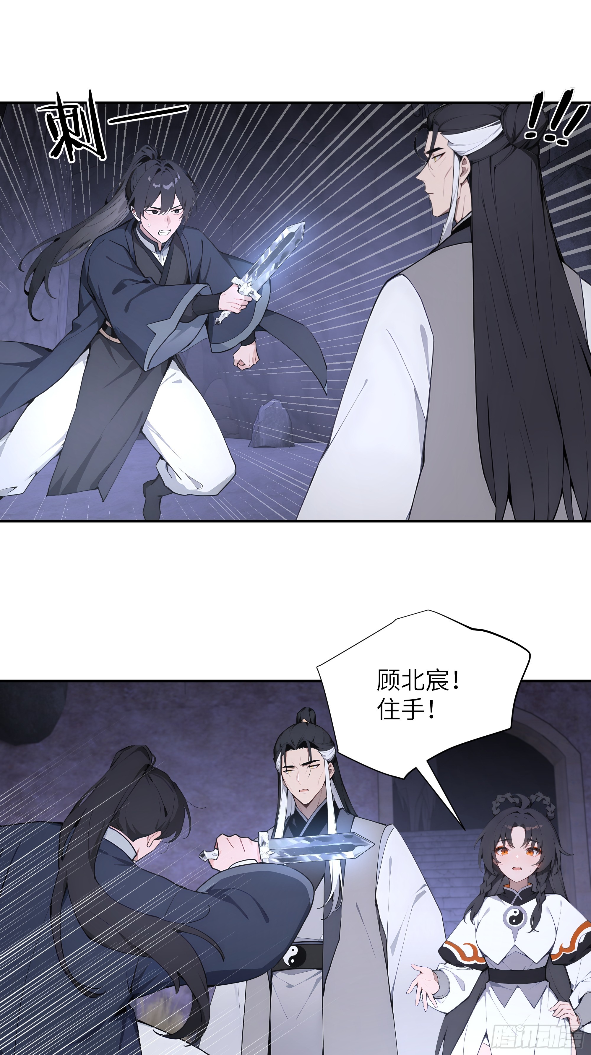 58 此人法力太高了-第58话