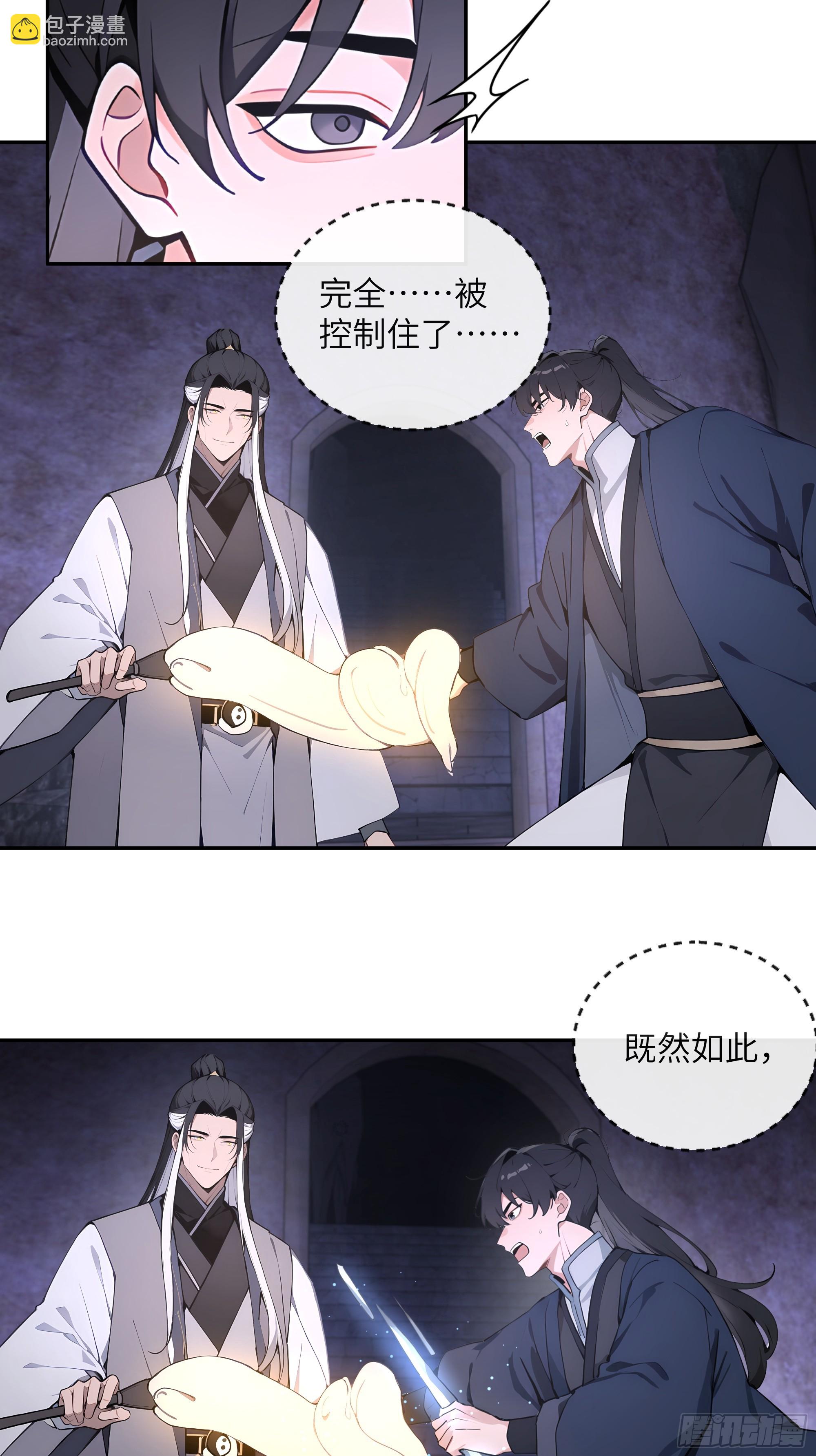 58 此人法力太高了-第58话