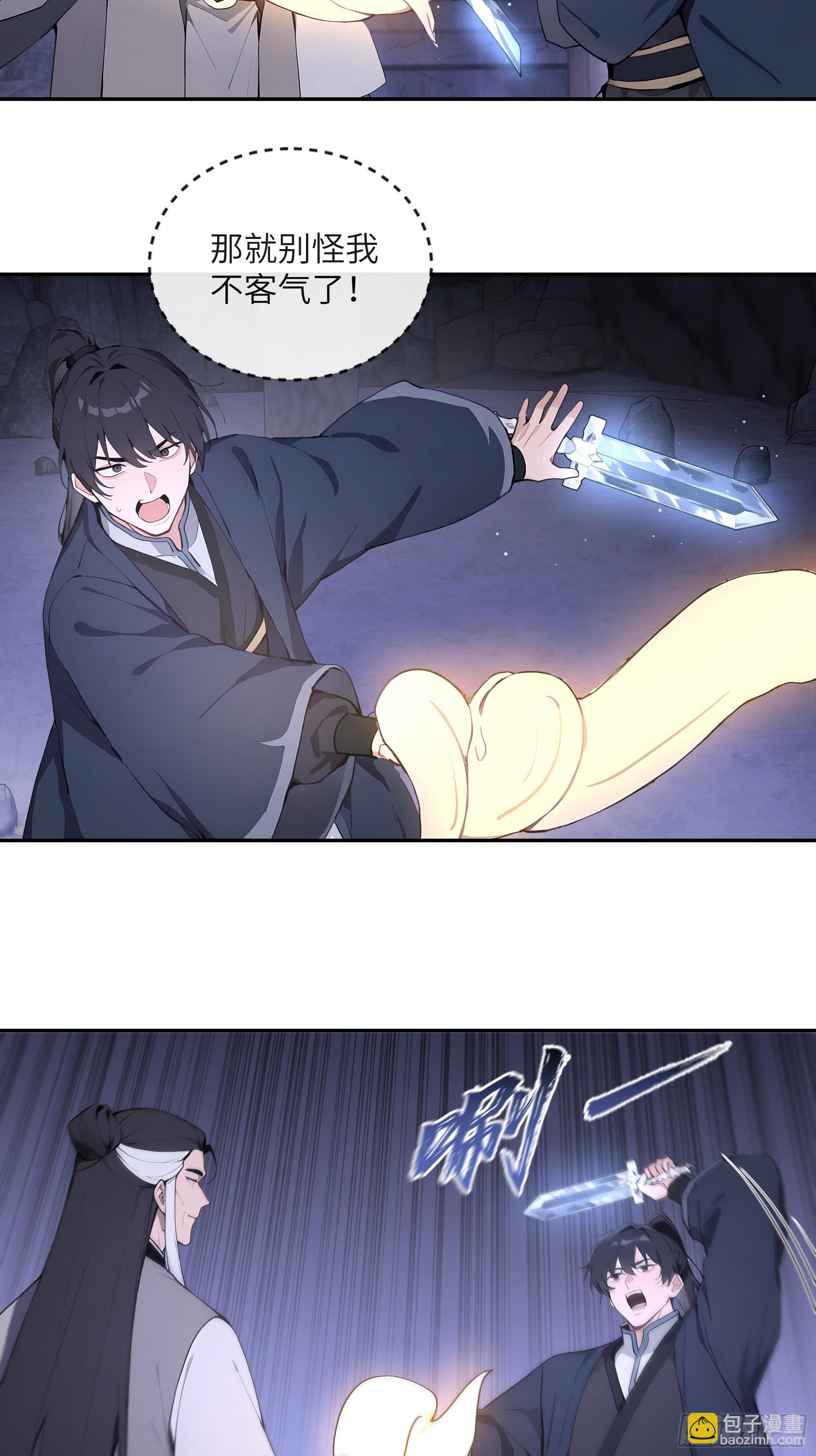 58 此人法力太高了-第58话