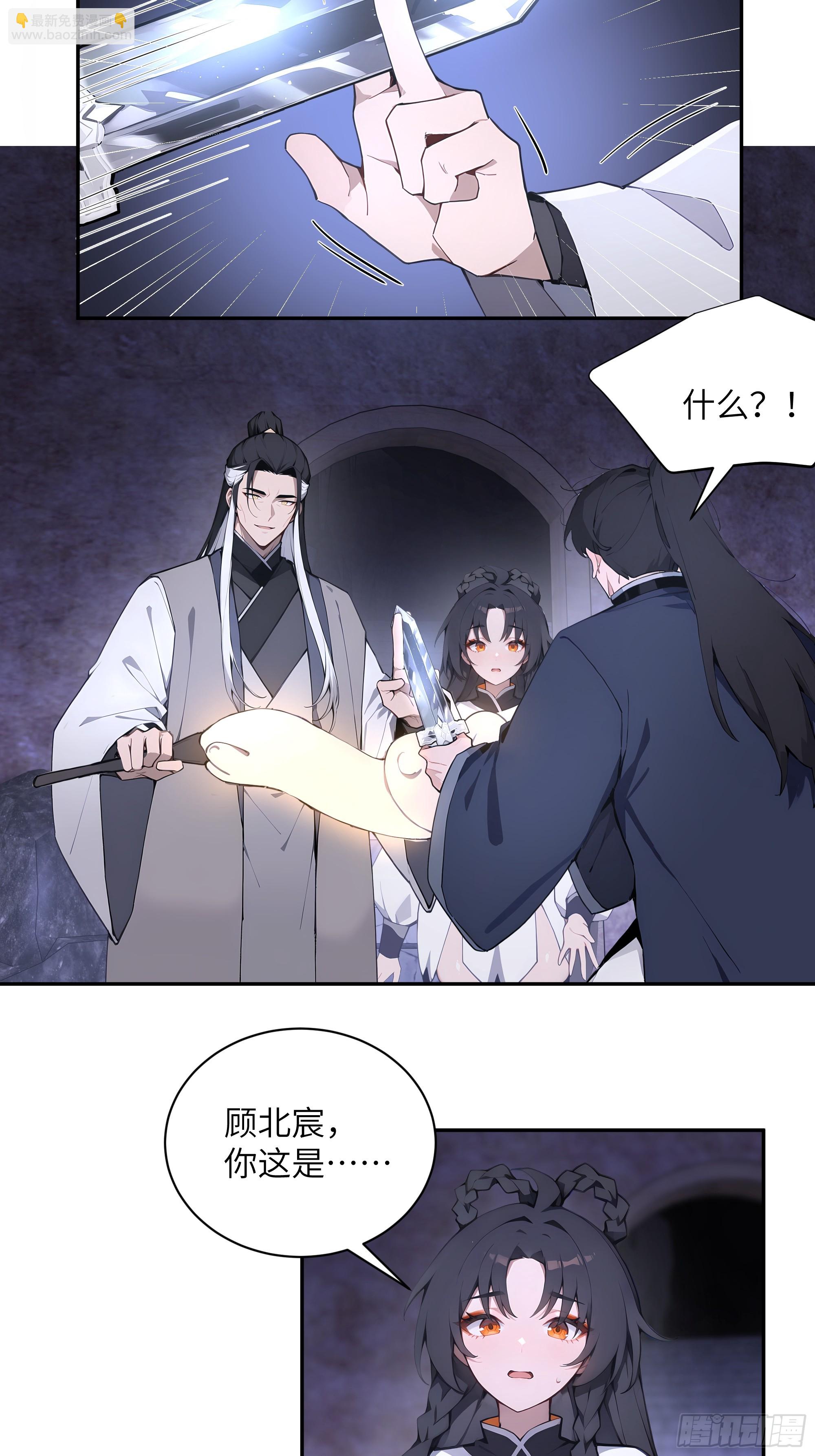 58 此人法力太高了-第58话