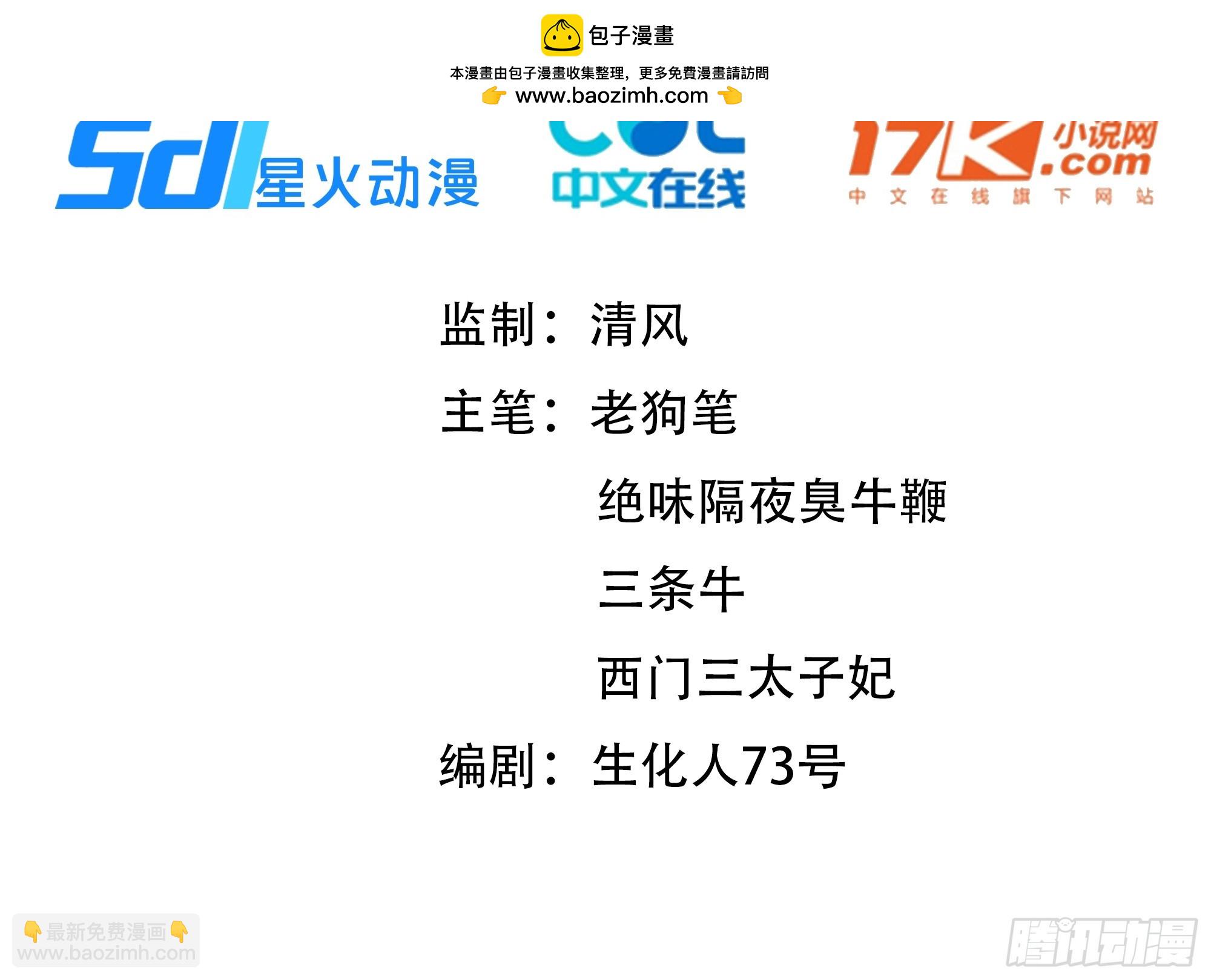 58 此人法力太高了-第58话