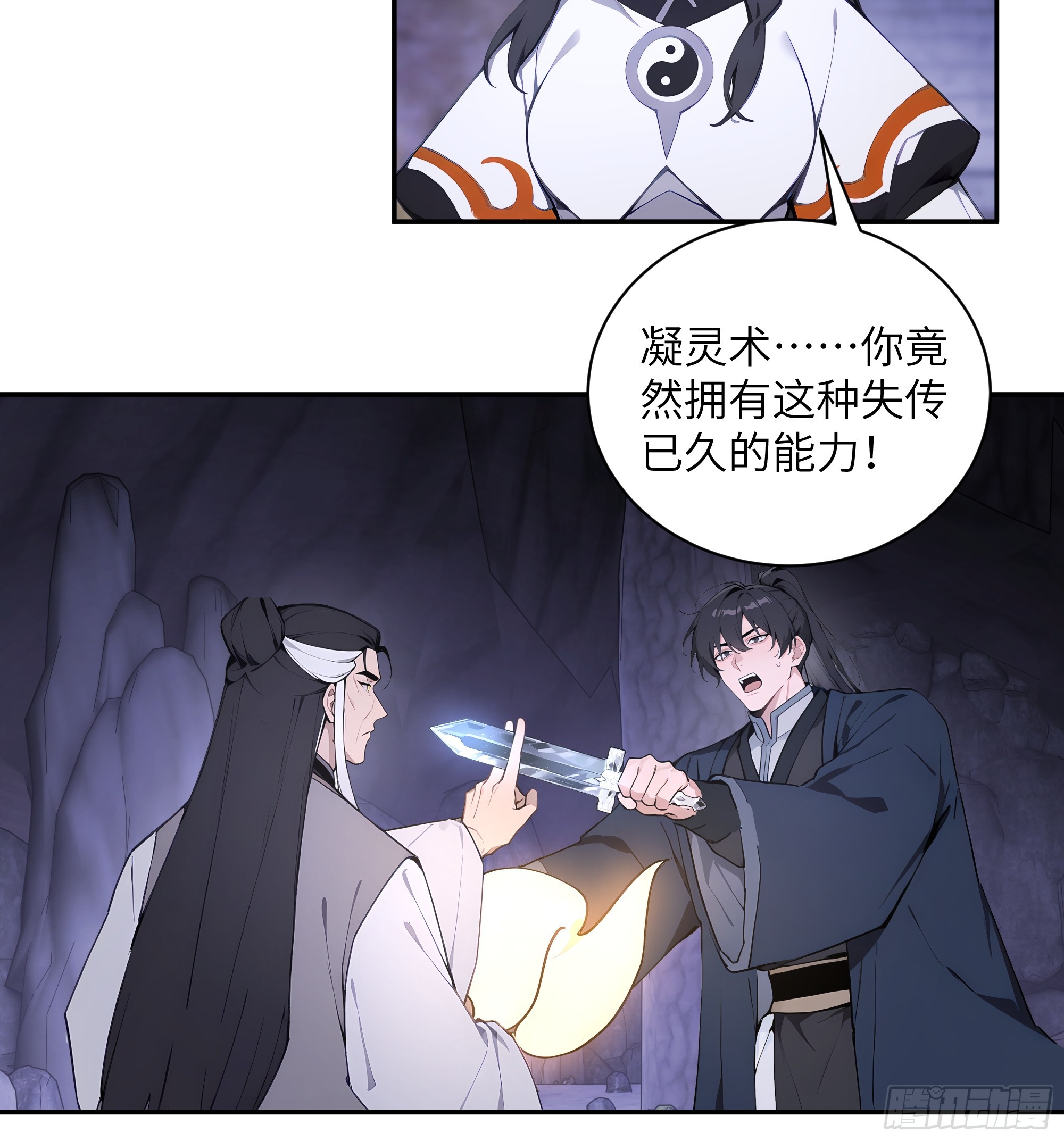 58 此人法力太高了-第58话