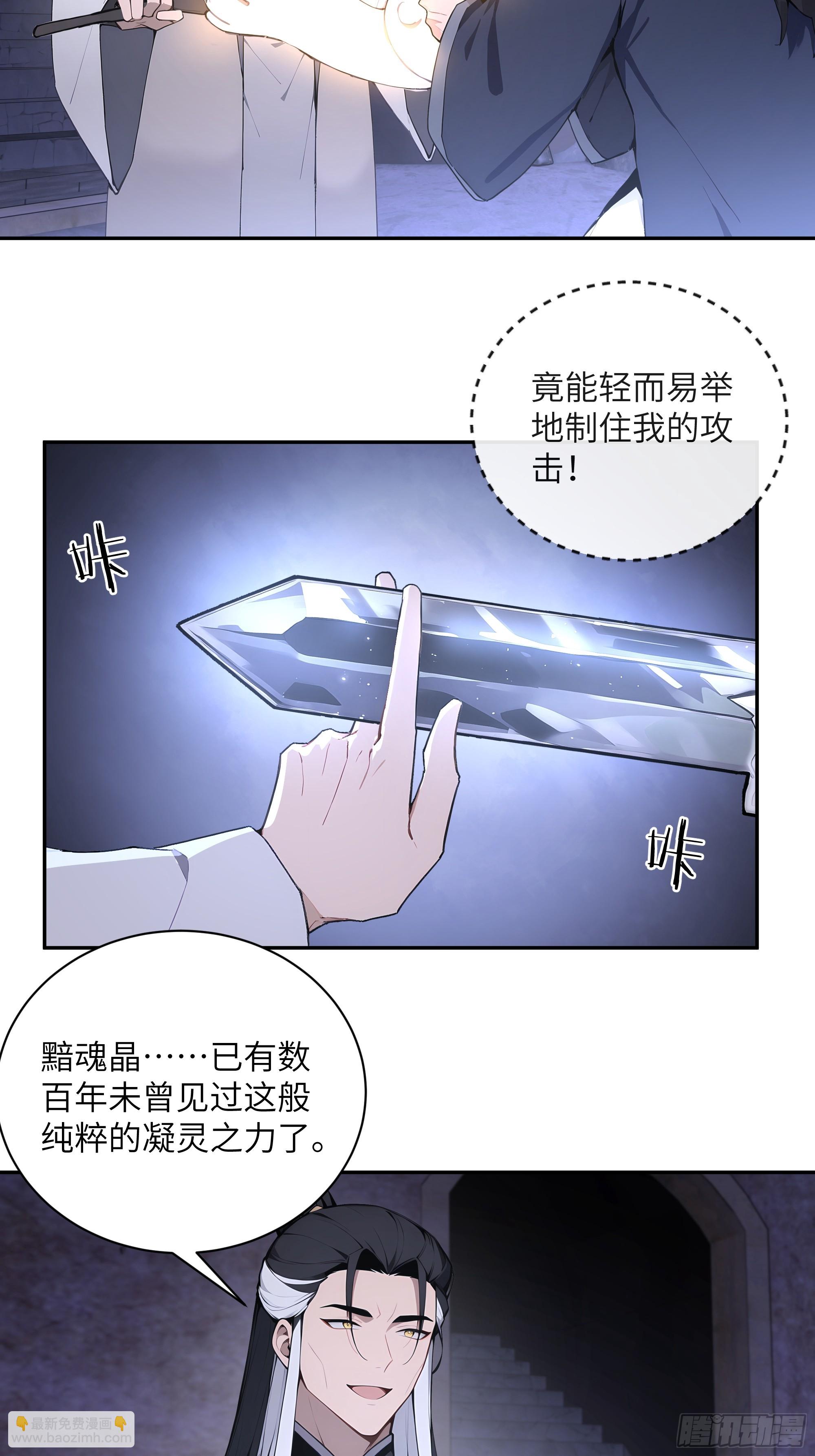 58 此人法力太高了-第58话