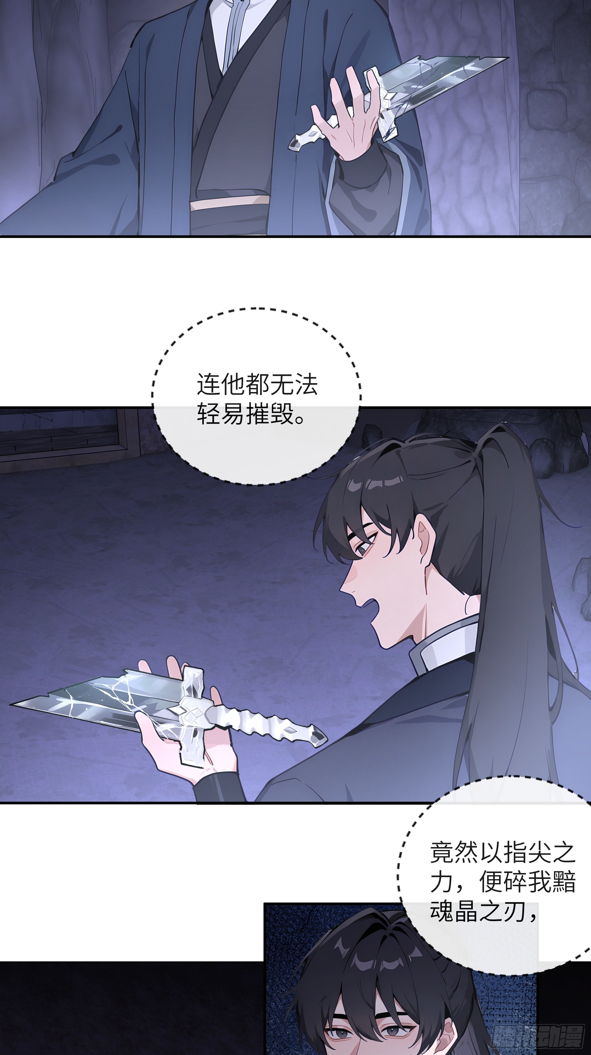 58 此人法力太高了-第58话