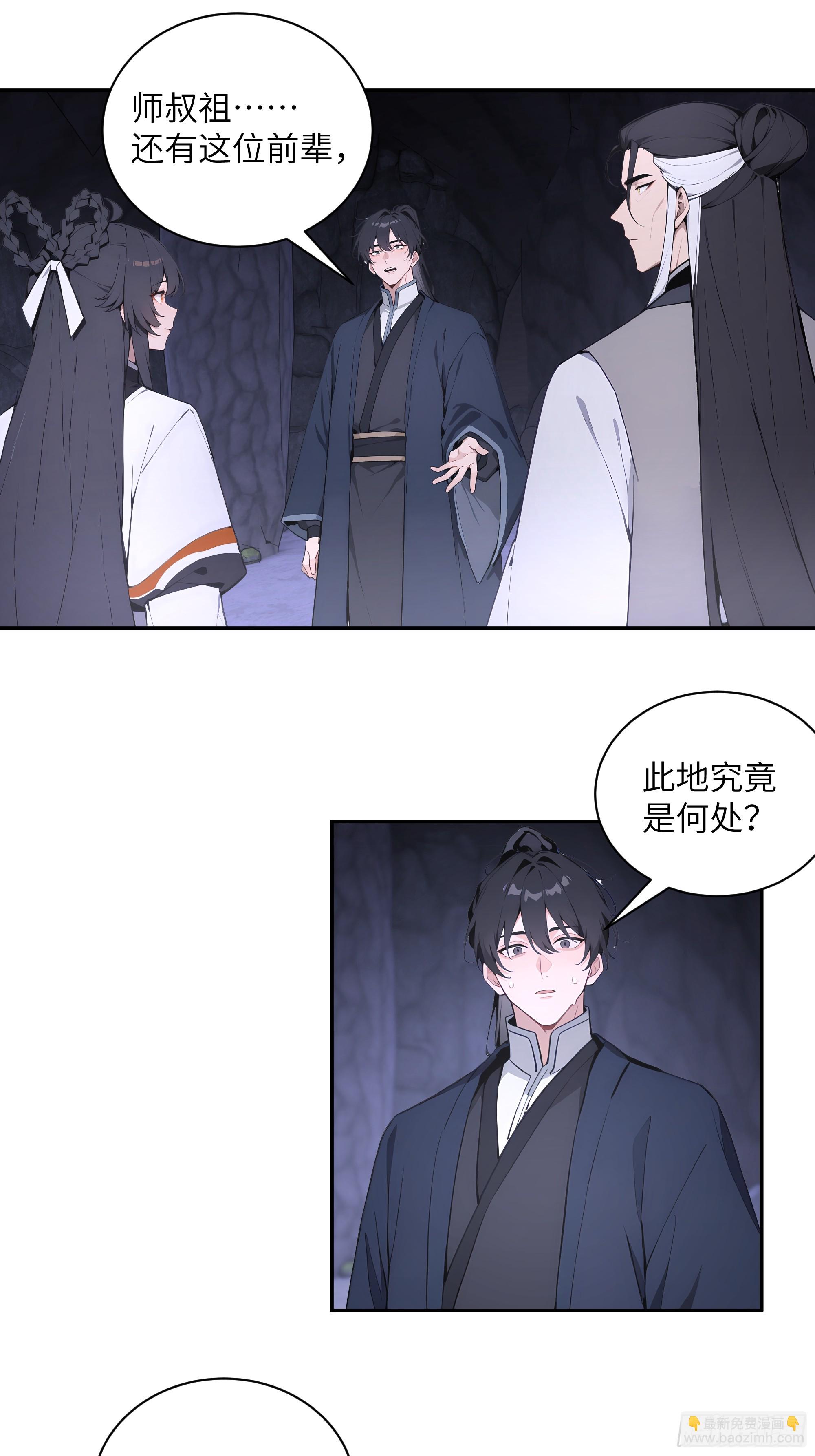 58 此人法力太高了-第58话