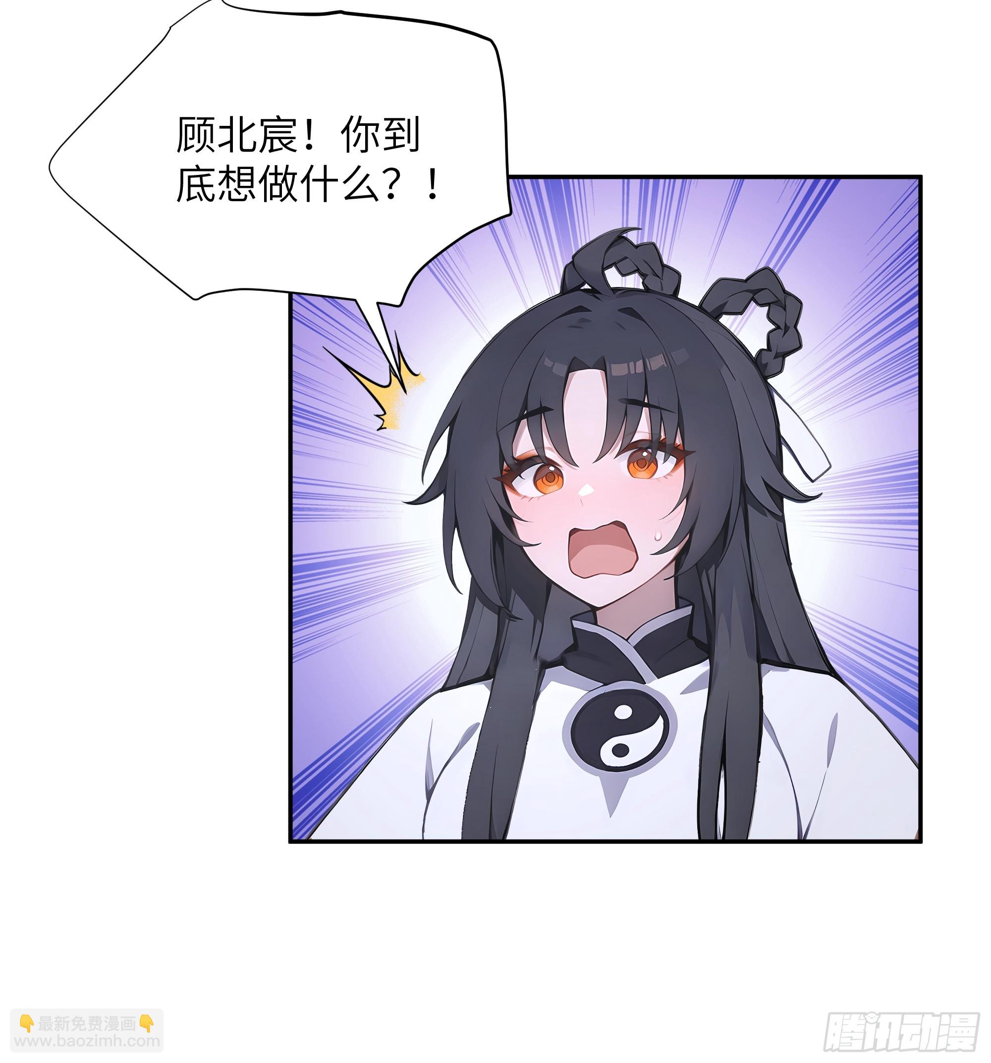 58 此人法力太高了-第58话