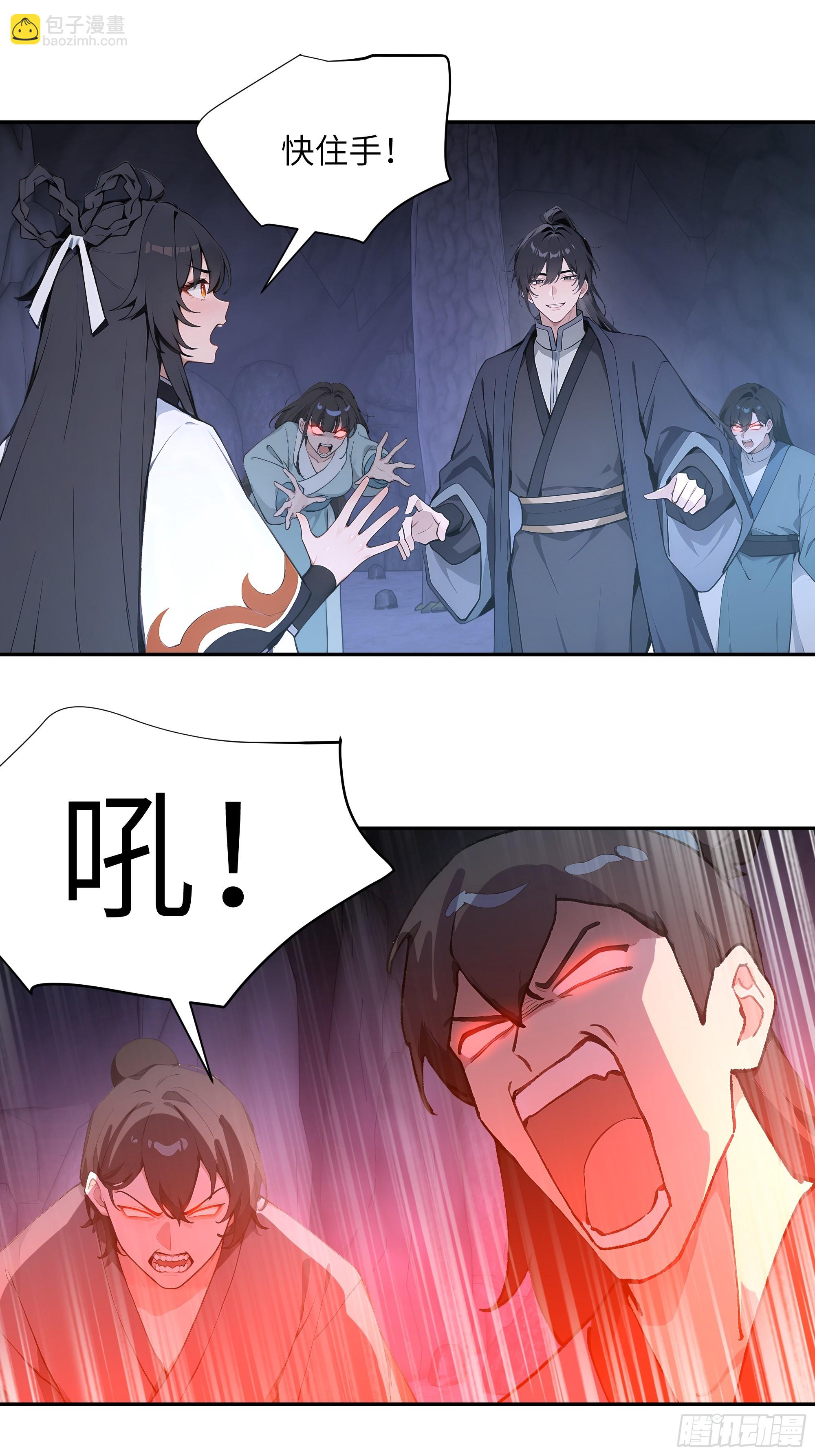 58 此人法力太高了-第58话