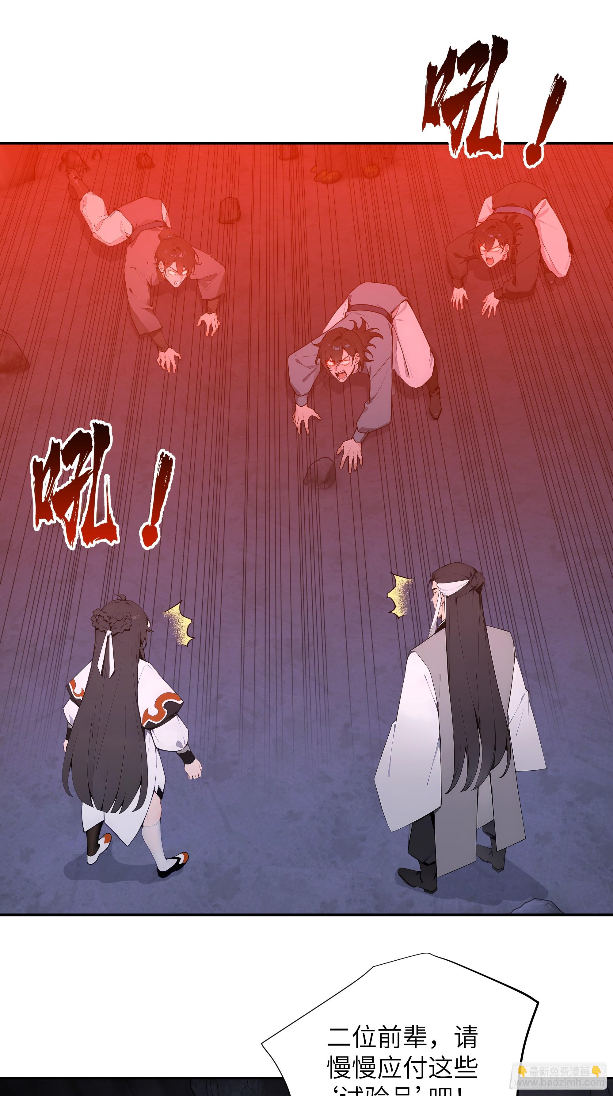 58 此人法力太高了-第58话