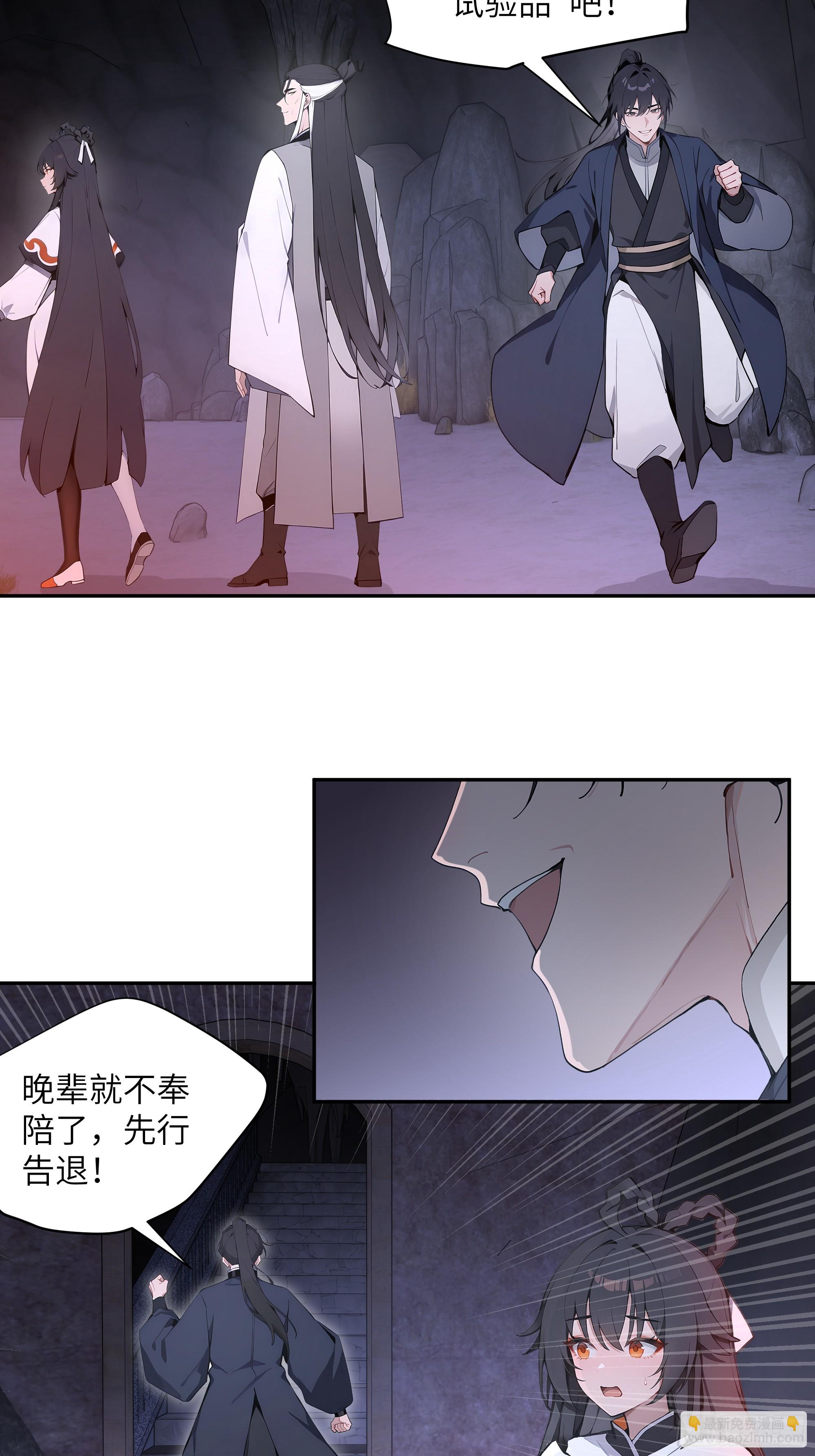 58 此人法力太高了-第58话