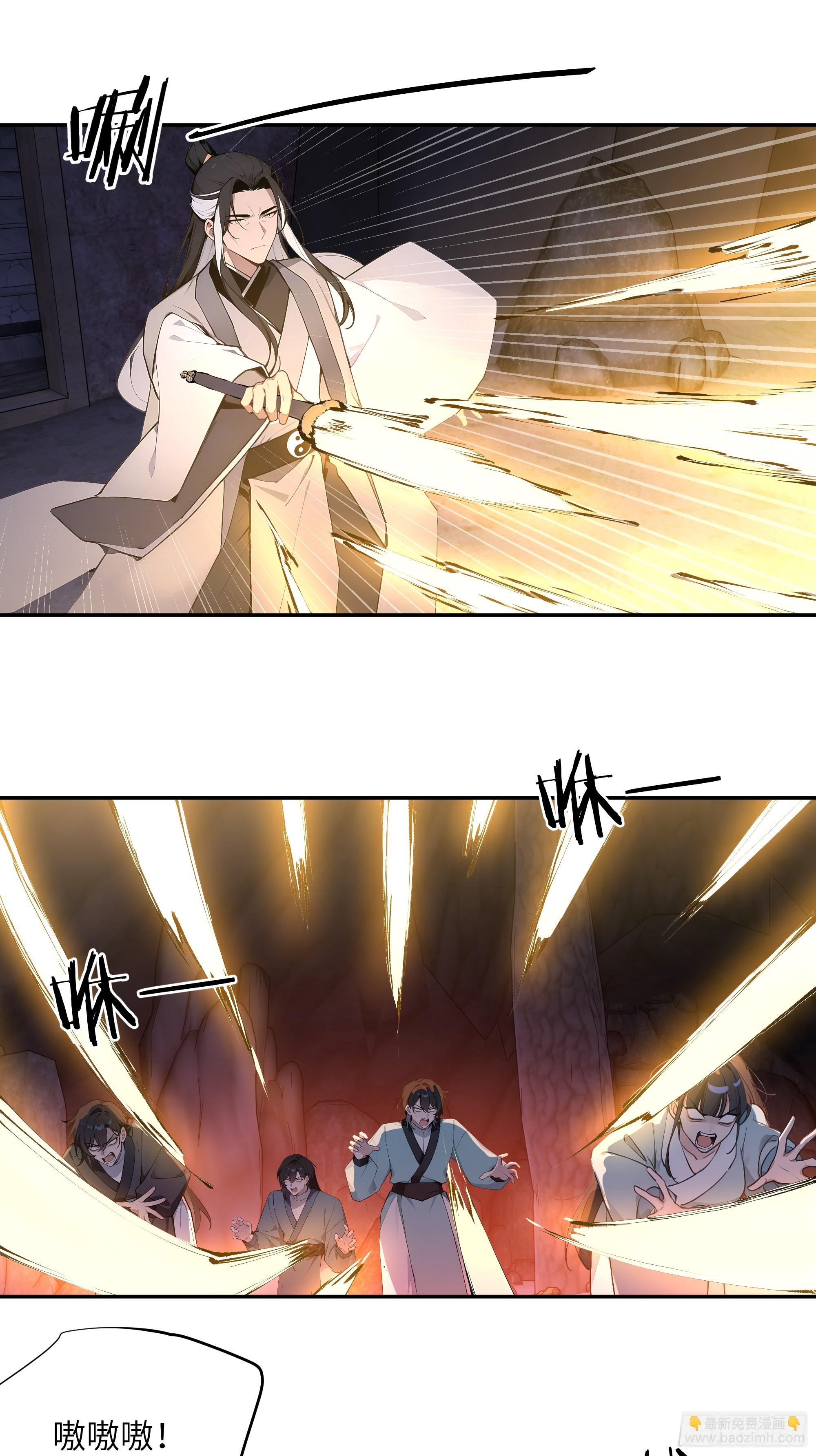 58 此人法力太高了-第58话