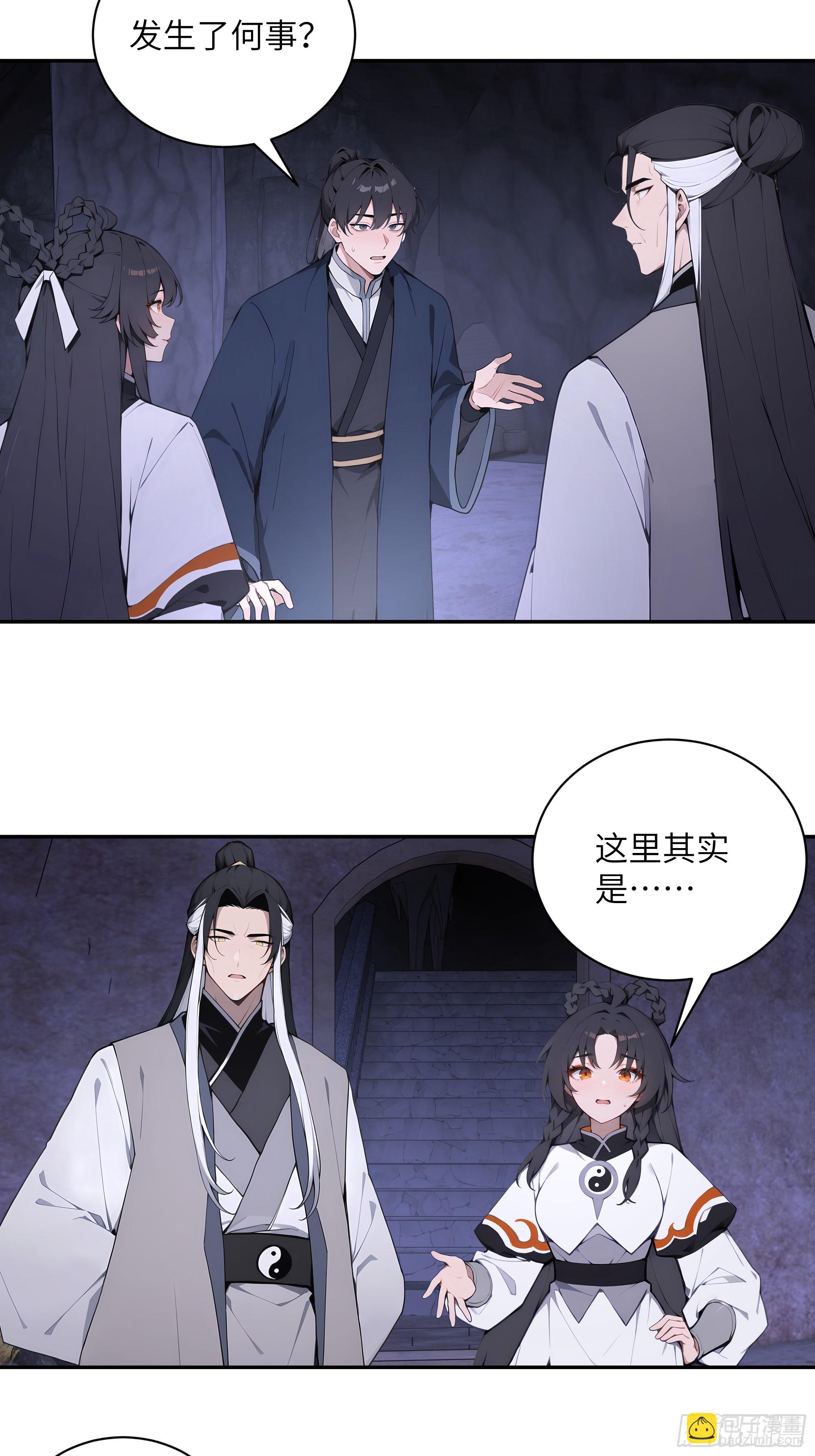 58 此人法力太高了-第58话