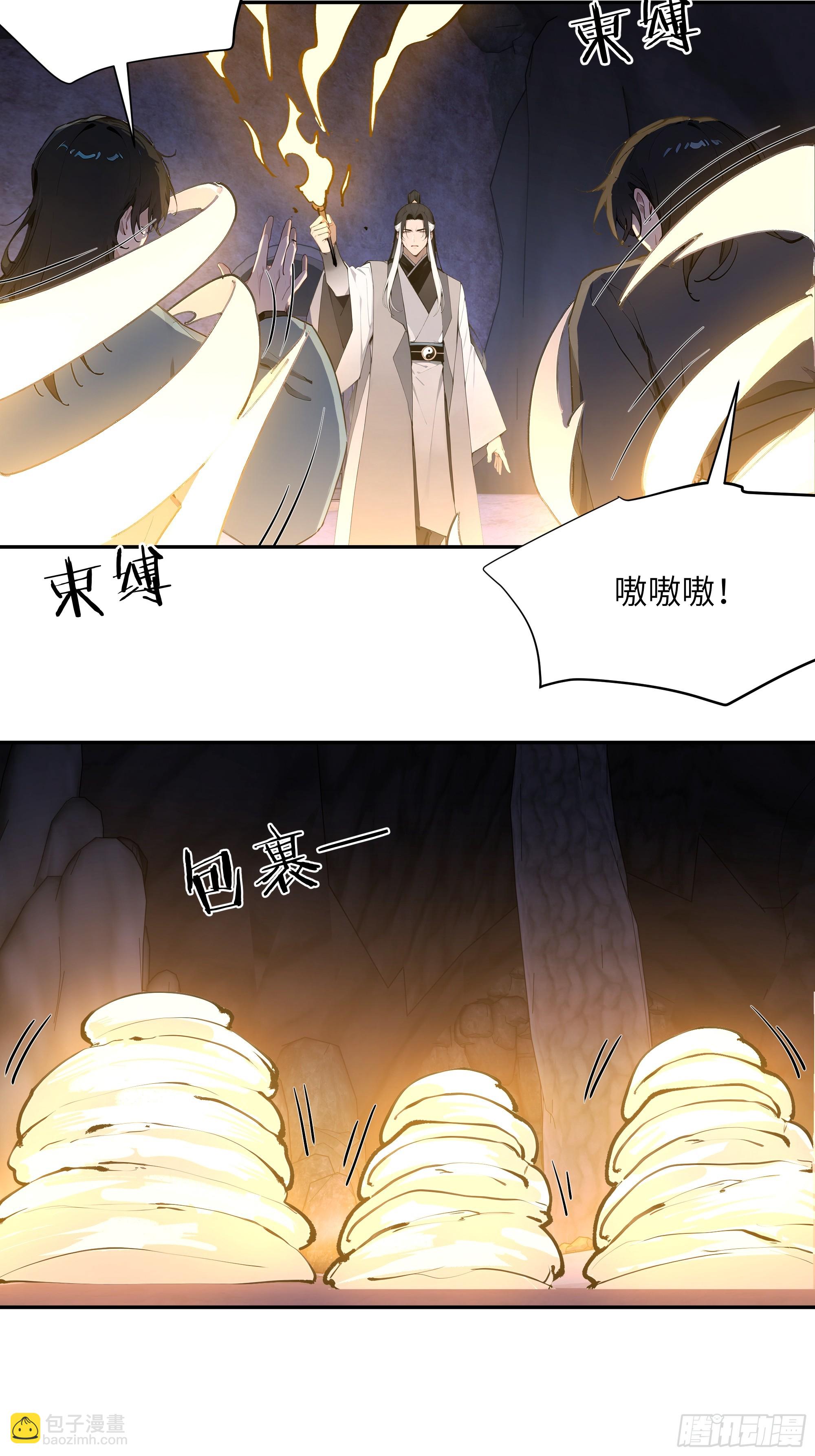 58 此人法力太高了-第58话