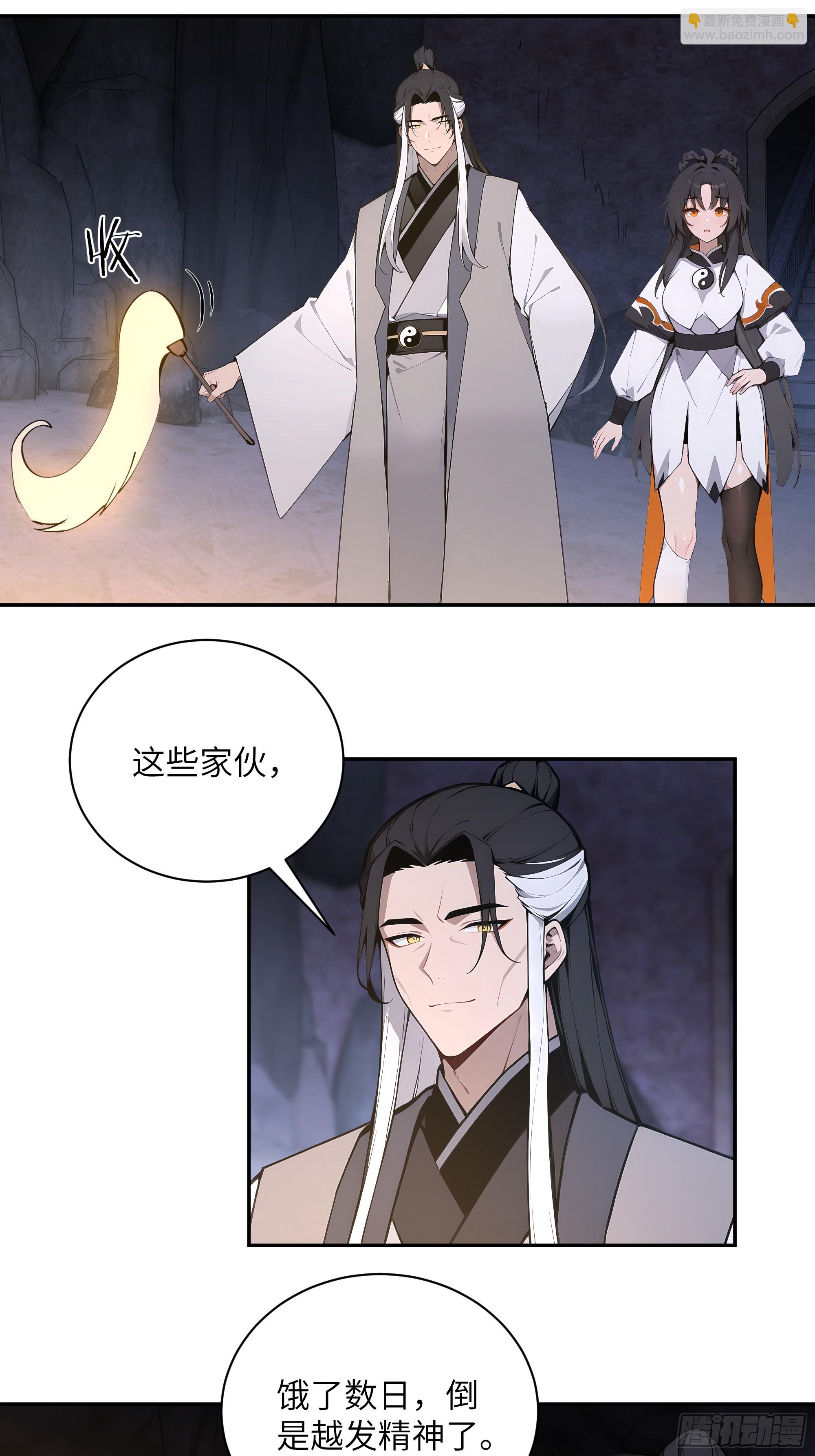 58 此人法力太高了-第58话