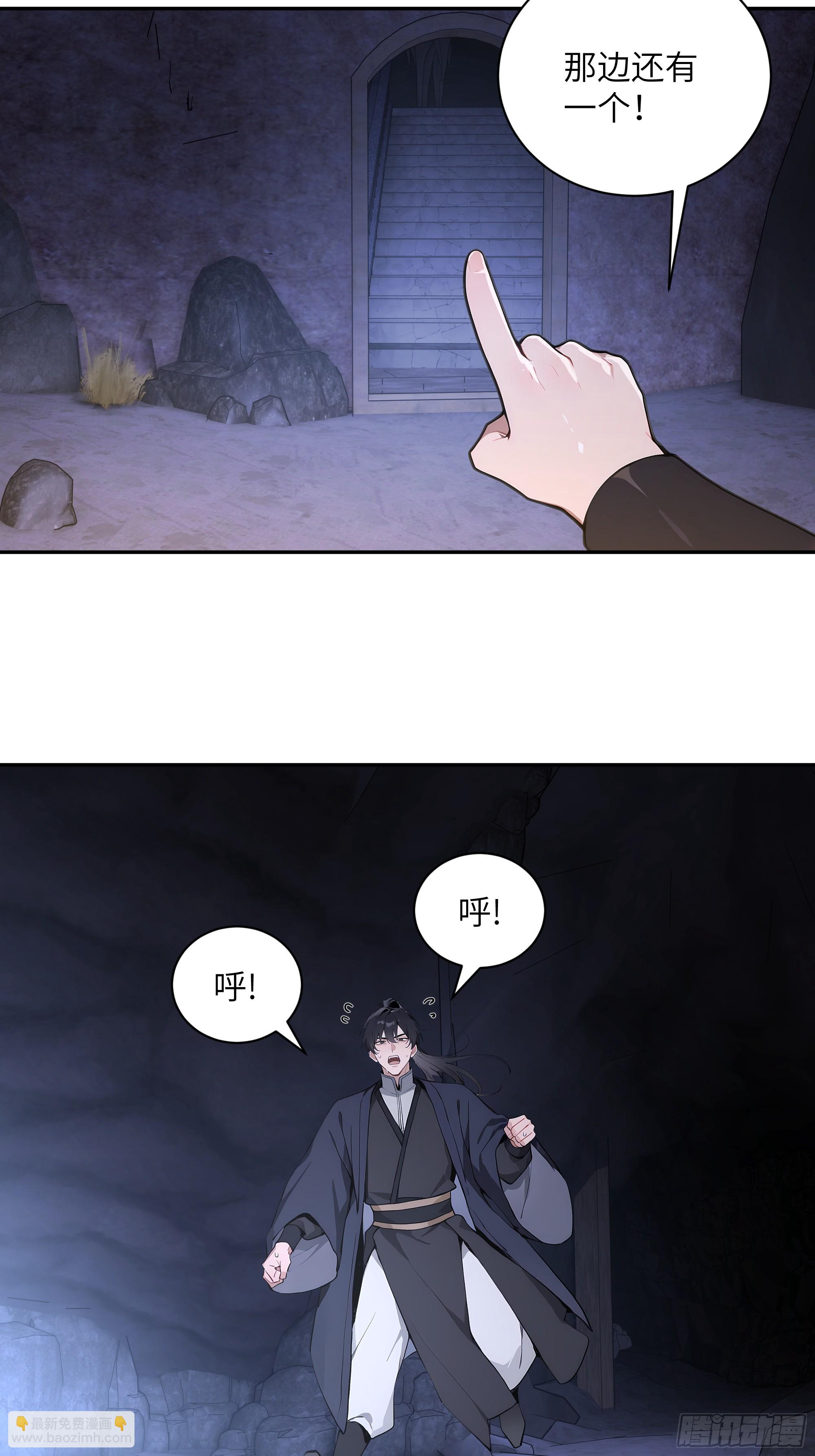 58 此人法力太高了-第58话