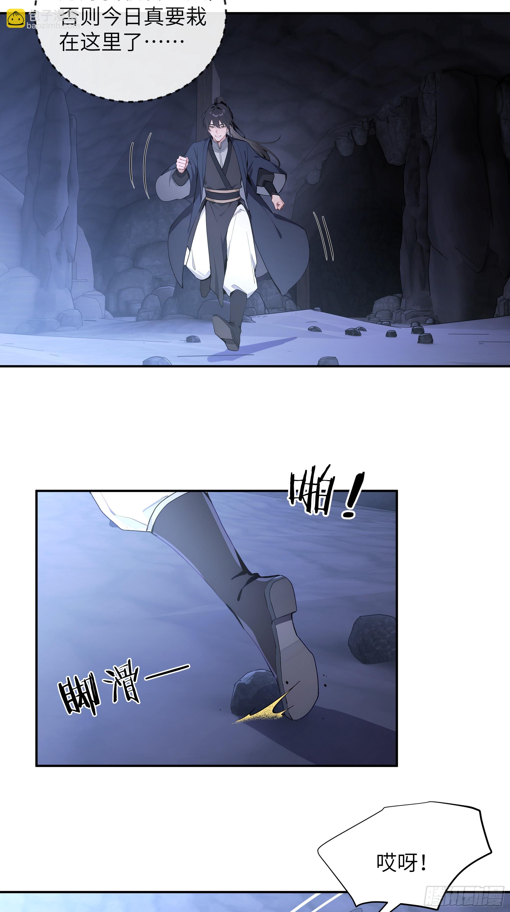 58 此人法力太高了-第58话