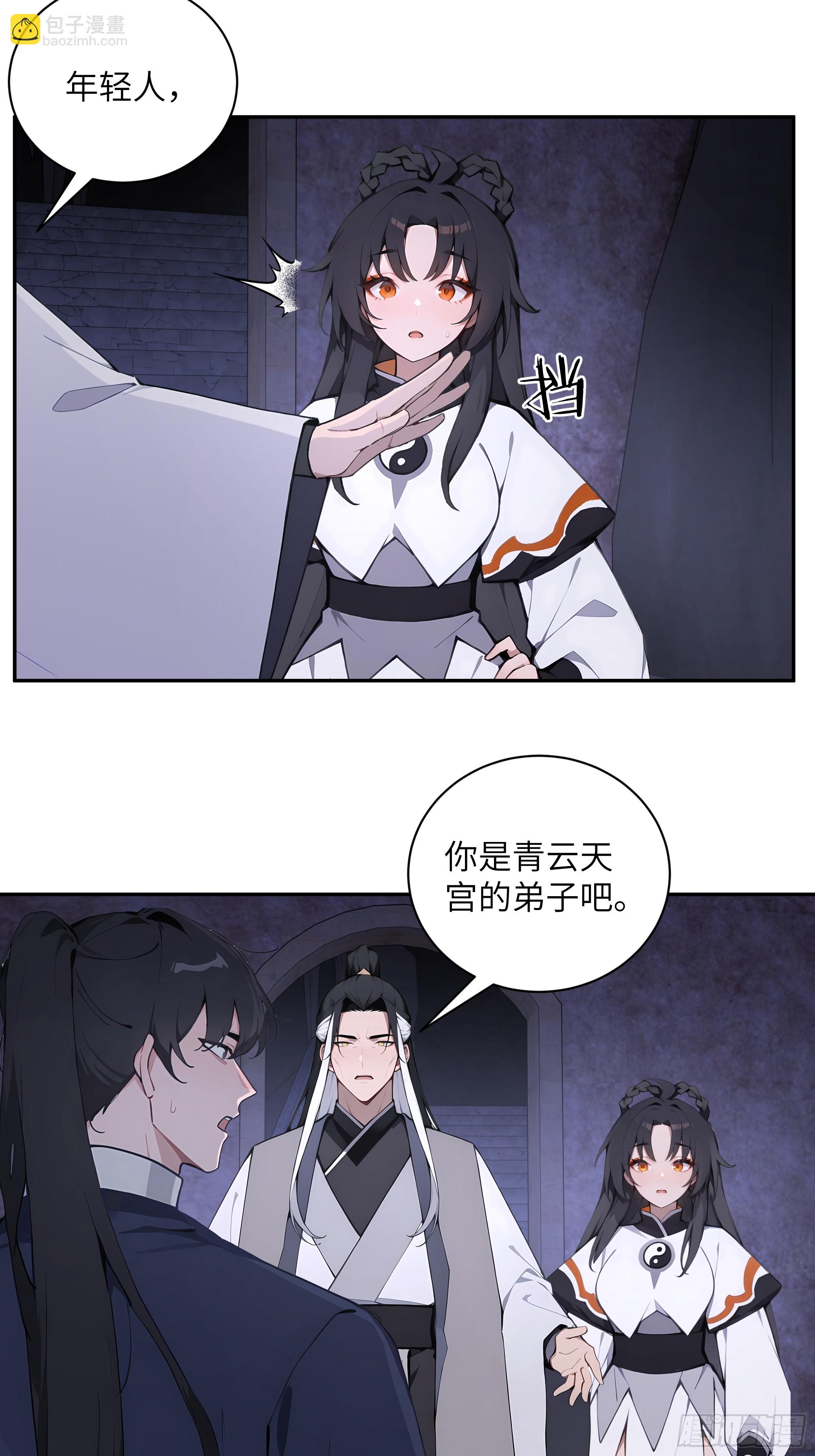 58 此人法力太高了-第58话