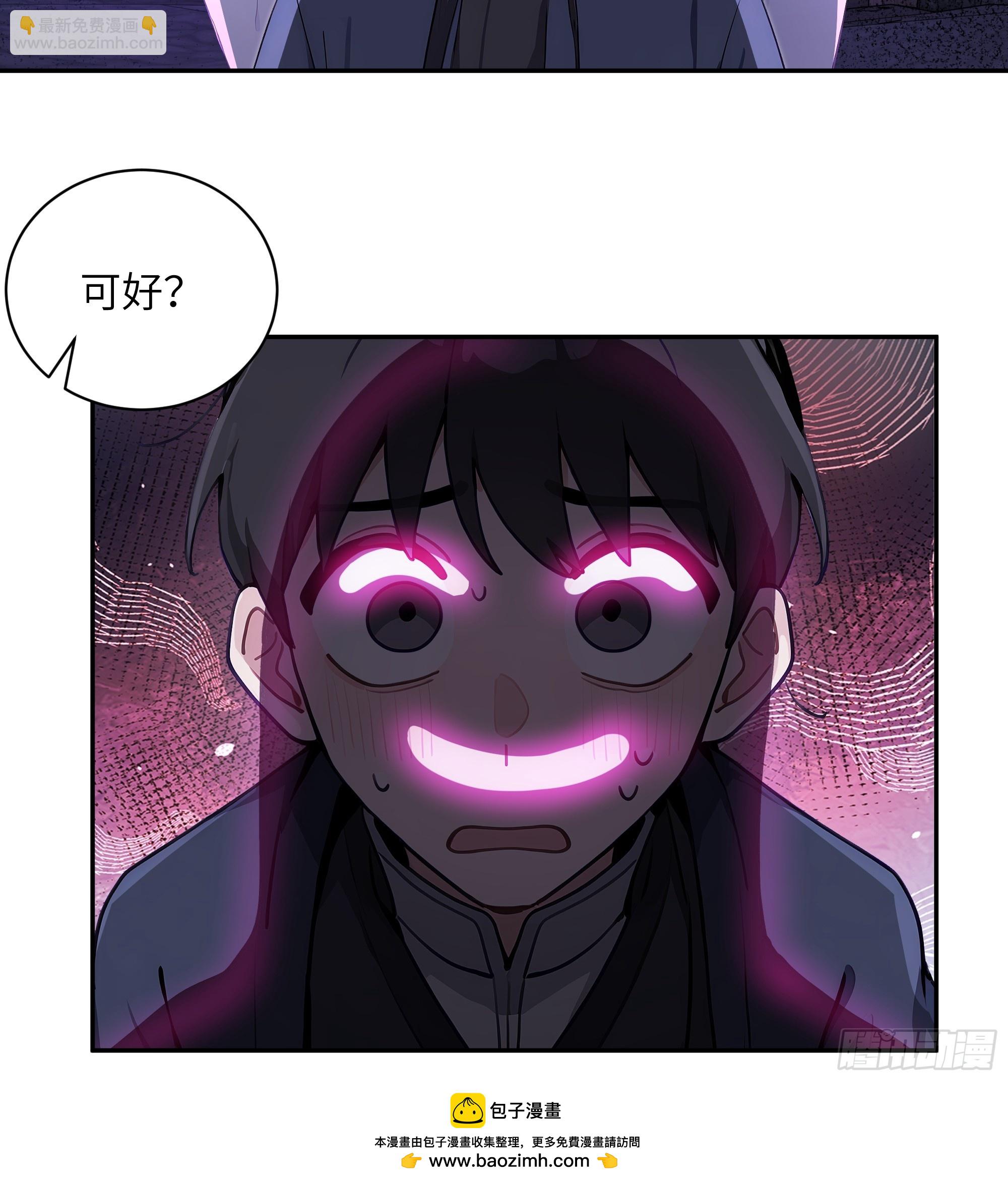 58 此人法力太高了-第58话