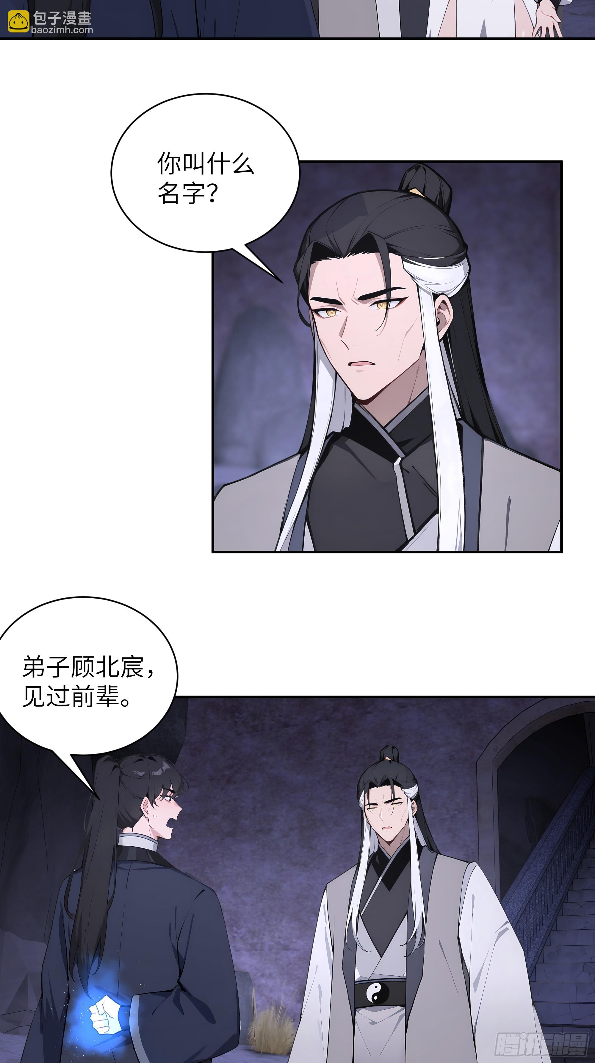 58 此人法力太高了-第58话