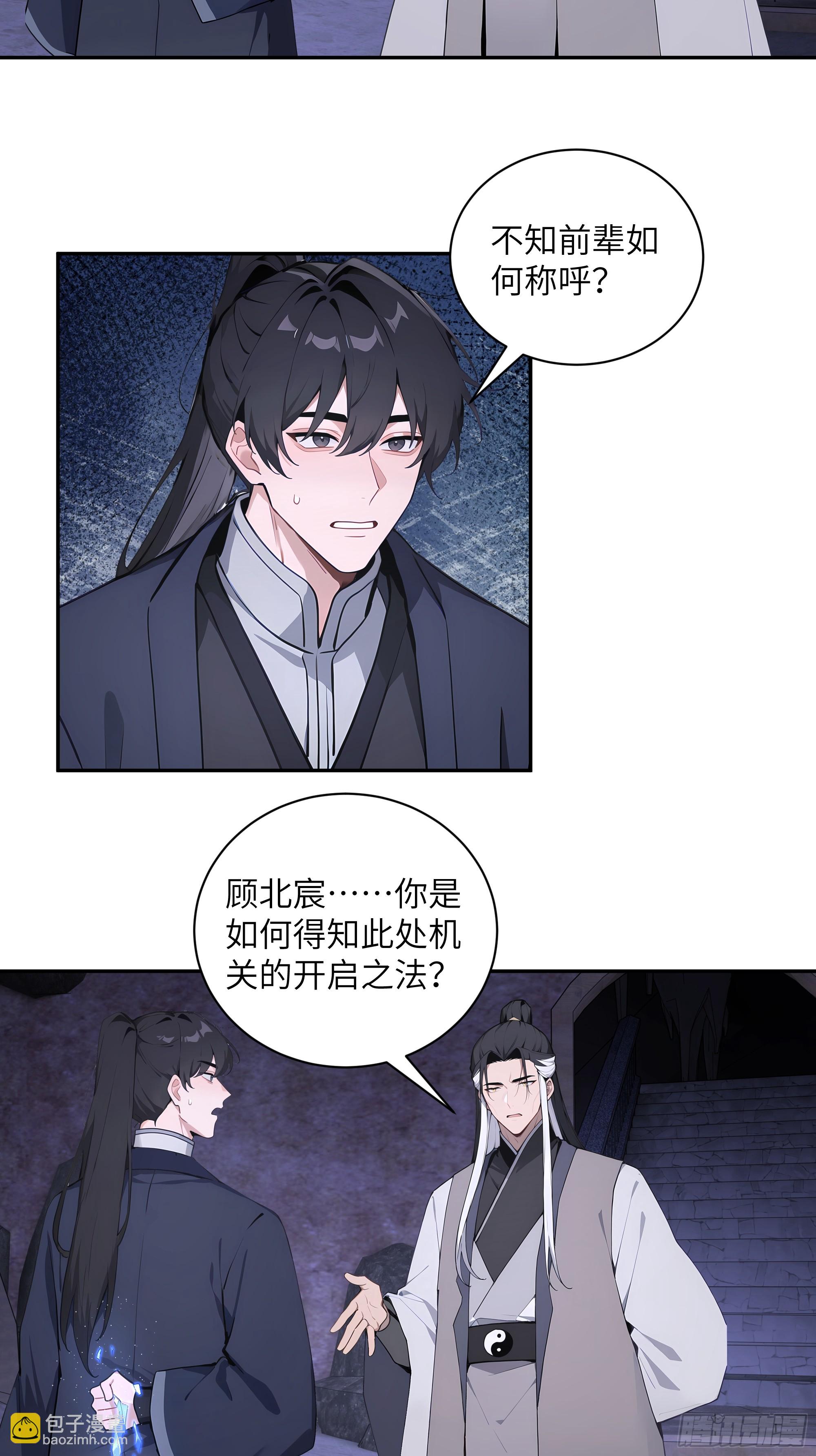 58 此人法力太高了-第58话