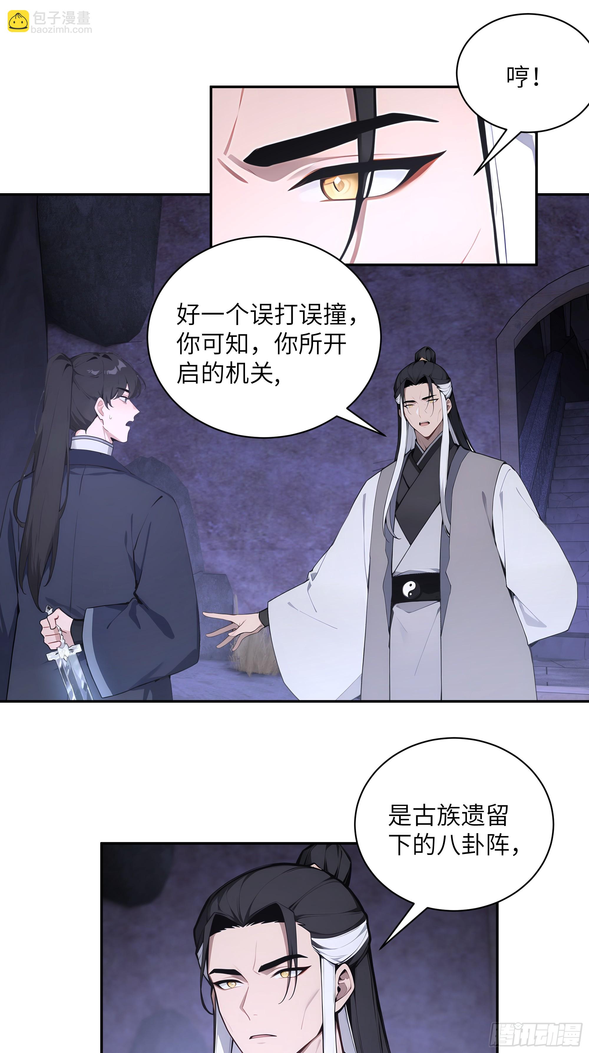 58 此人法力太高了-第58话