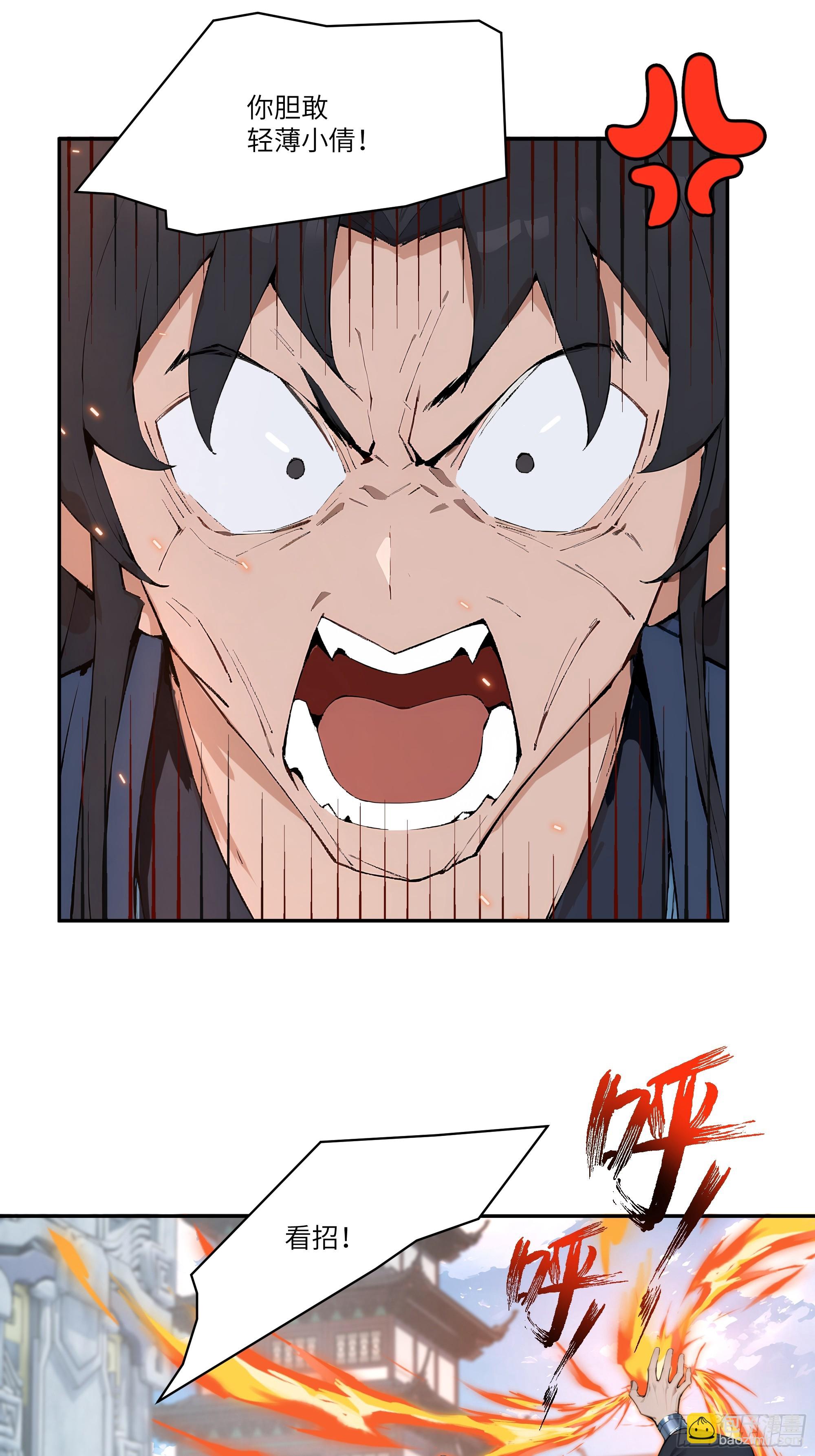 06   对牛谈心-第6话