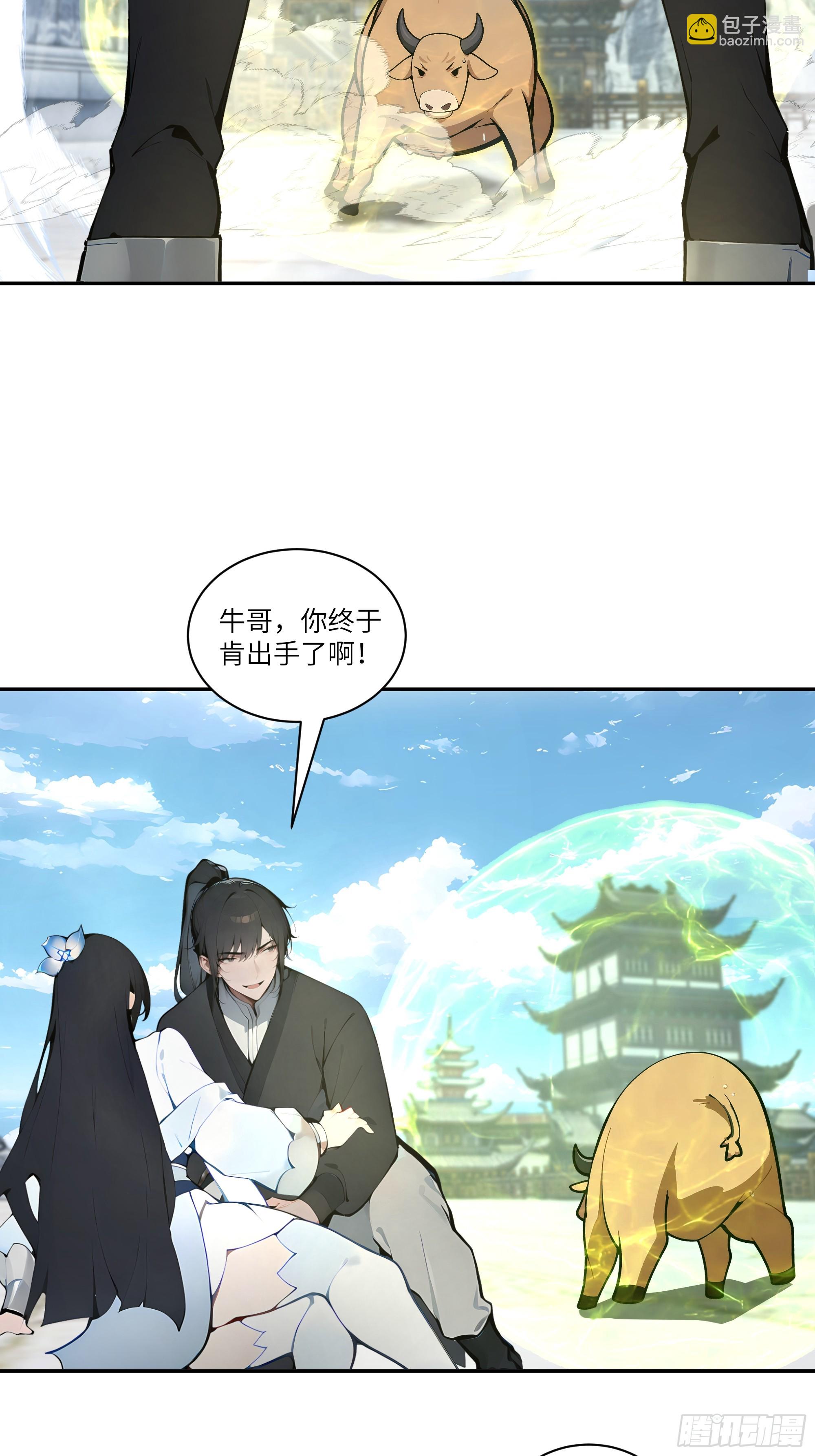 06   对牛谈心-第6话