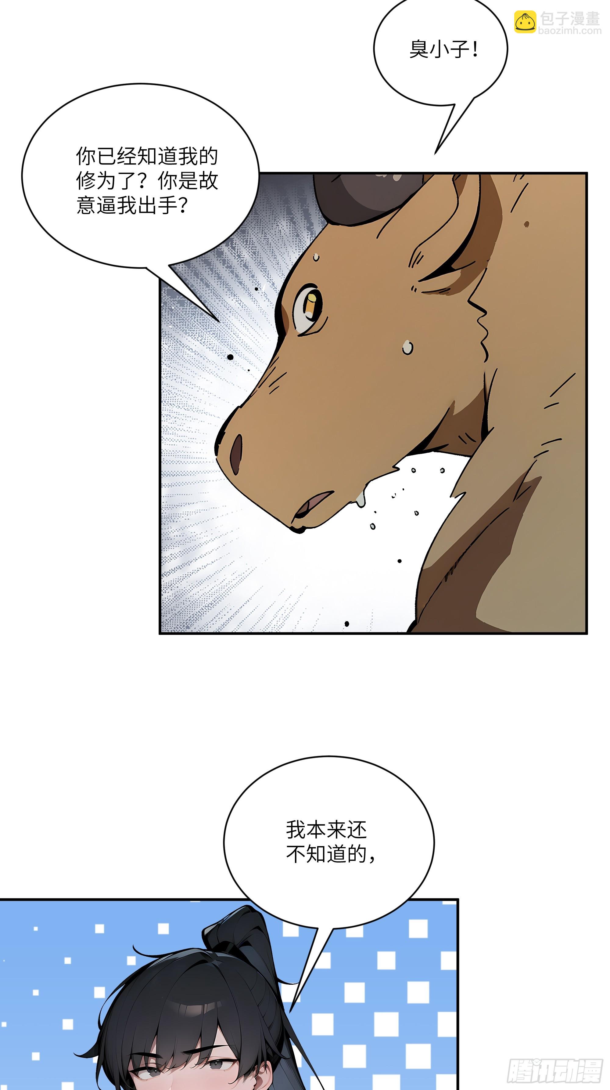 06   对牛谈心-第6话