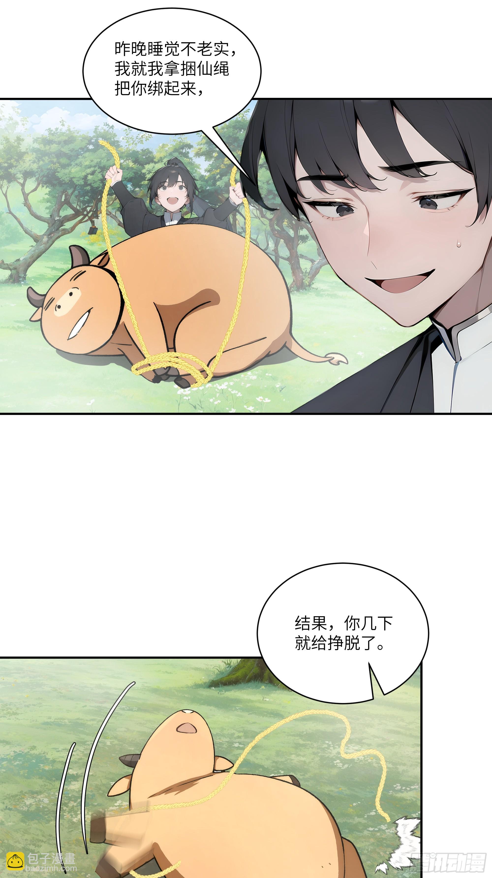 06   对牛谈心-第6话