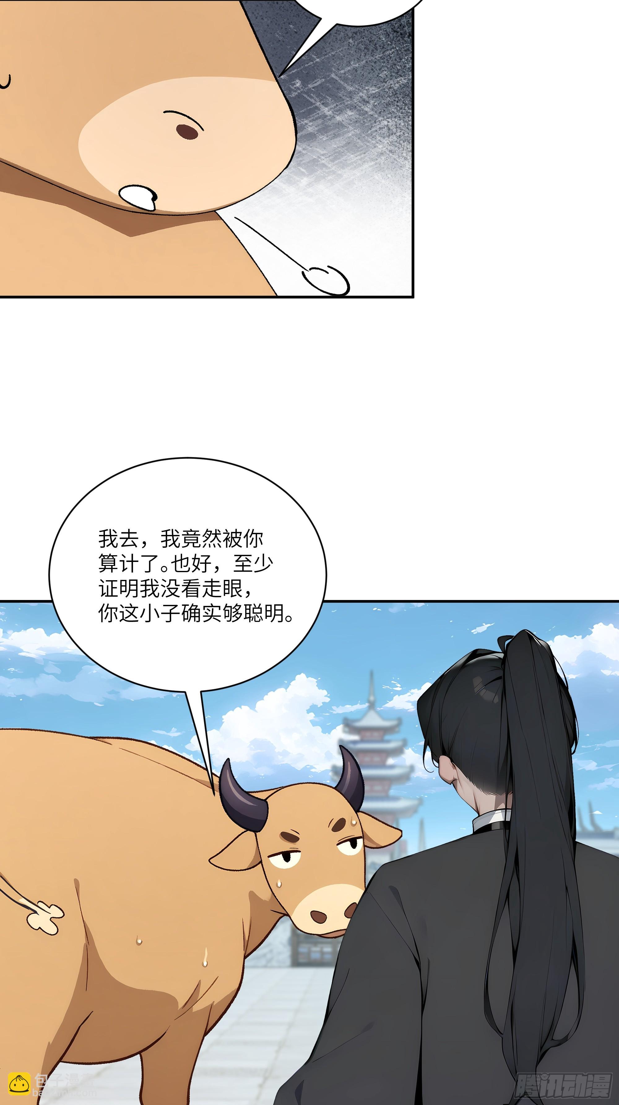 06   对牛谈心-第6话