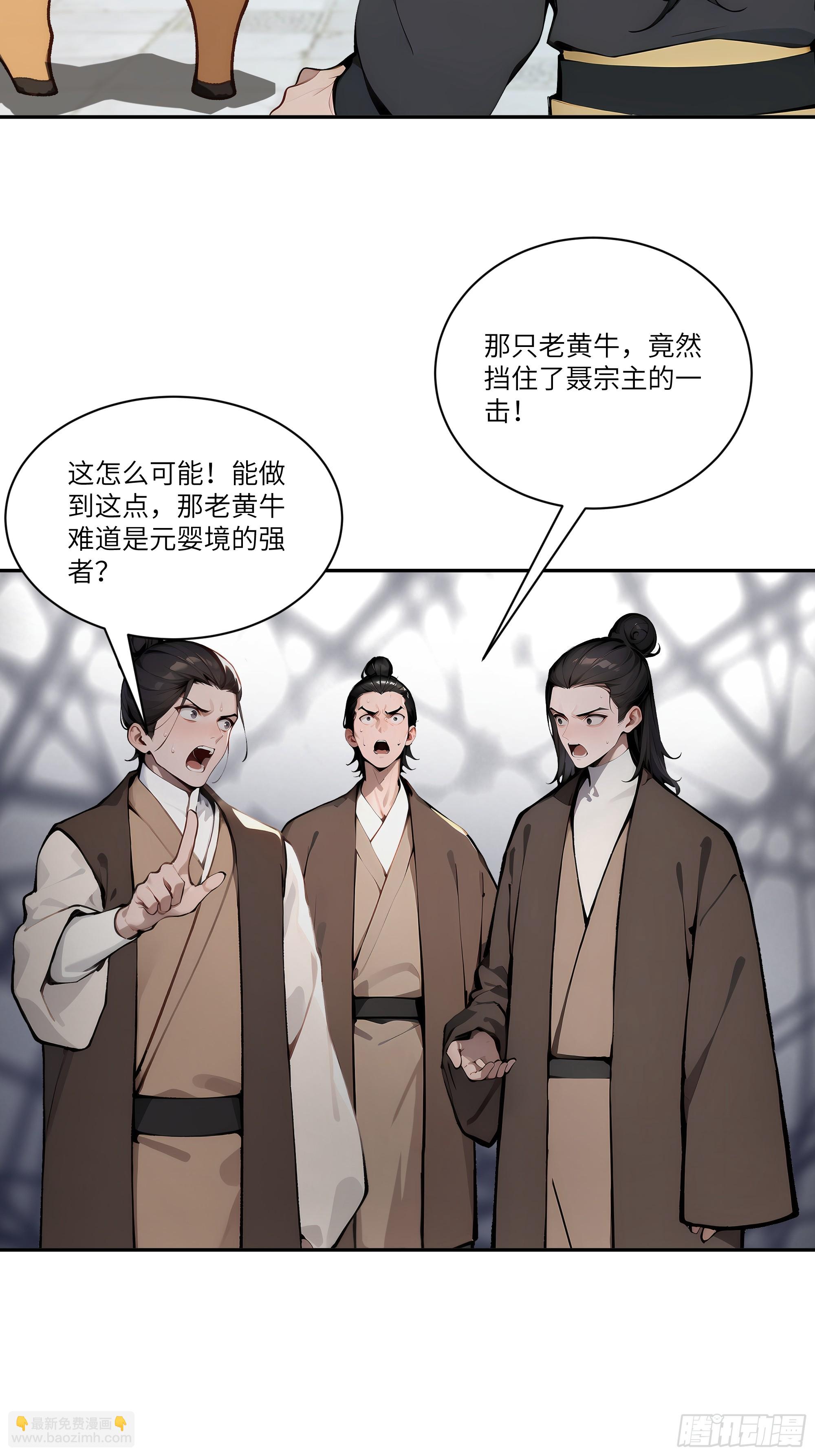 06   对牛谈心-第6话