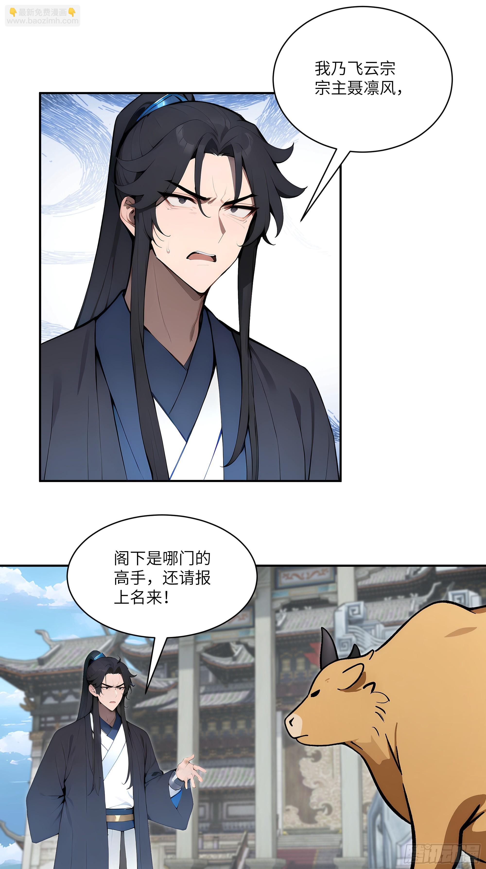 06   对牛谈心-第6话