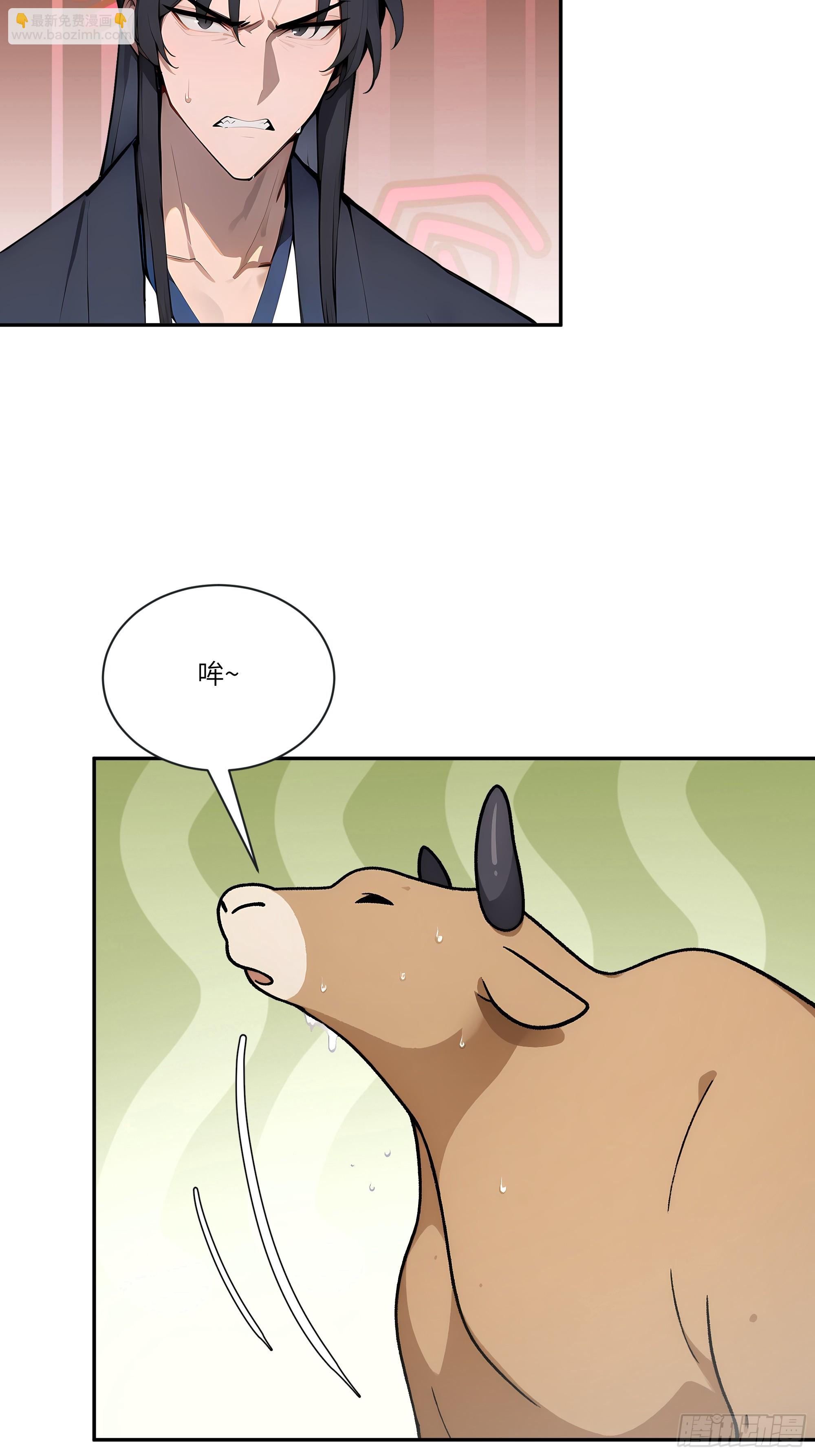 06   对牛谈心-第6话