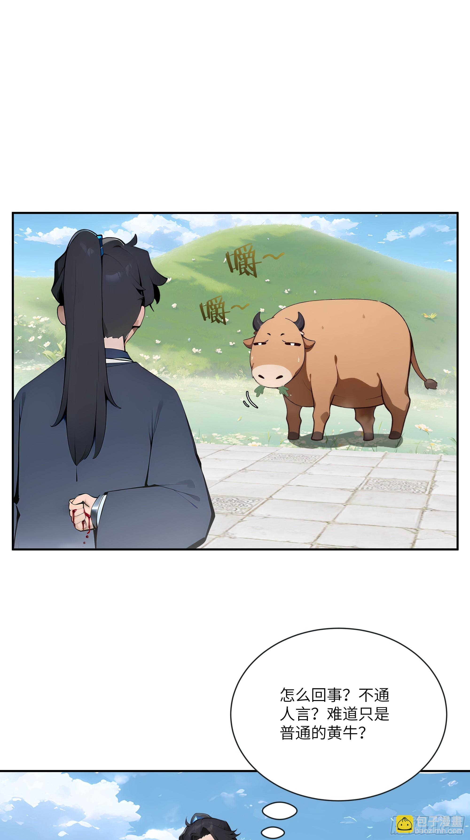 06   对牛谈心-第6话