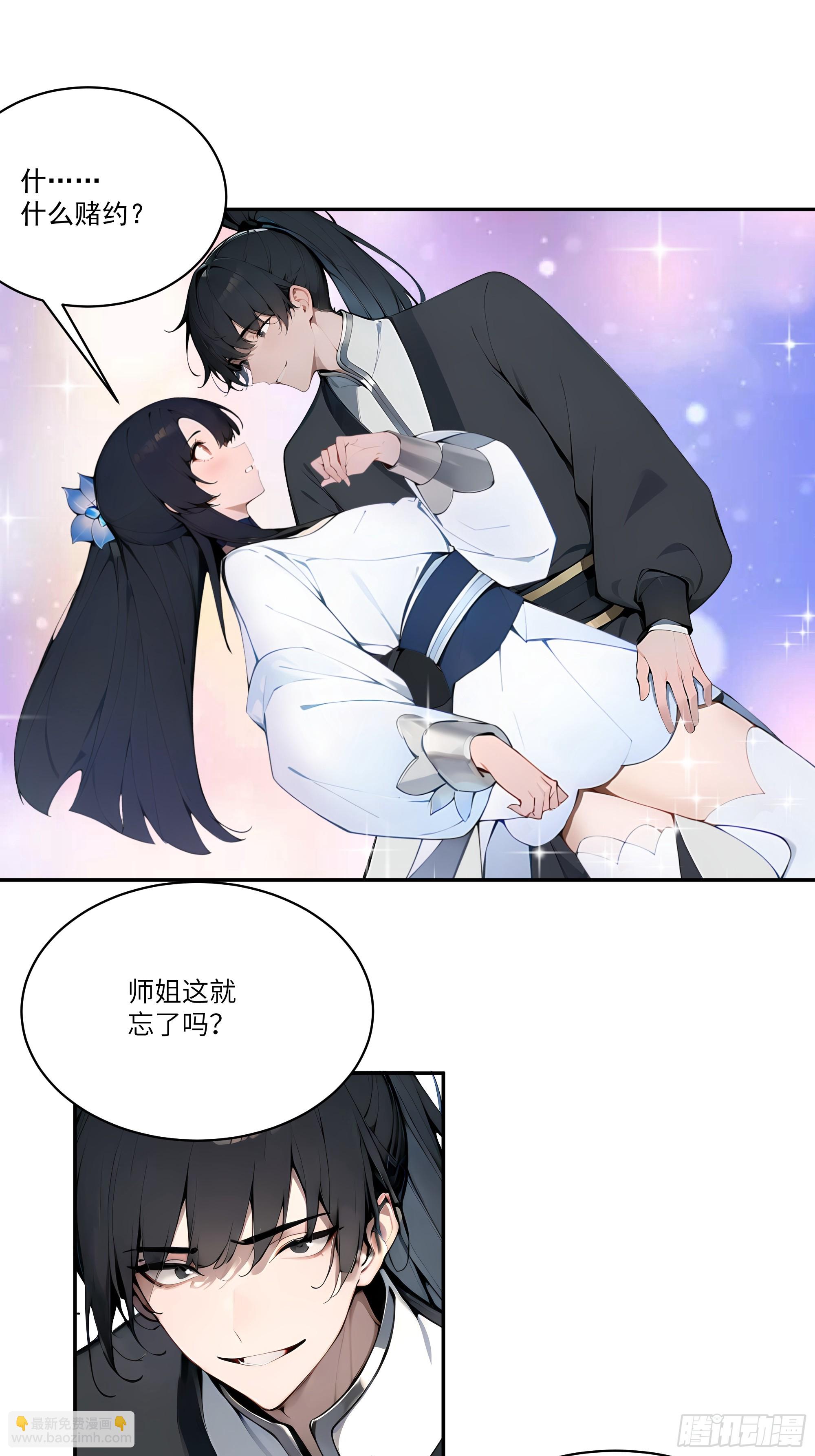 06   对牛谈心-第6话