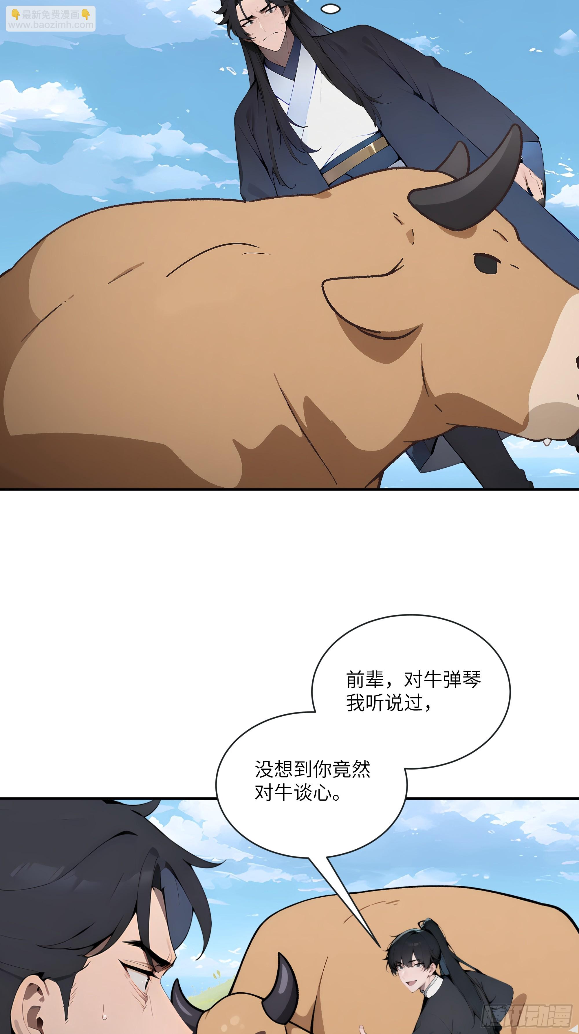 06   对牛谈心-第6话