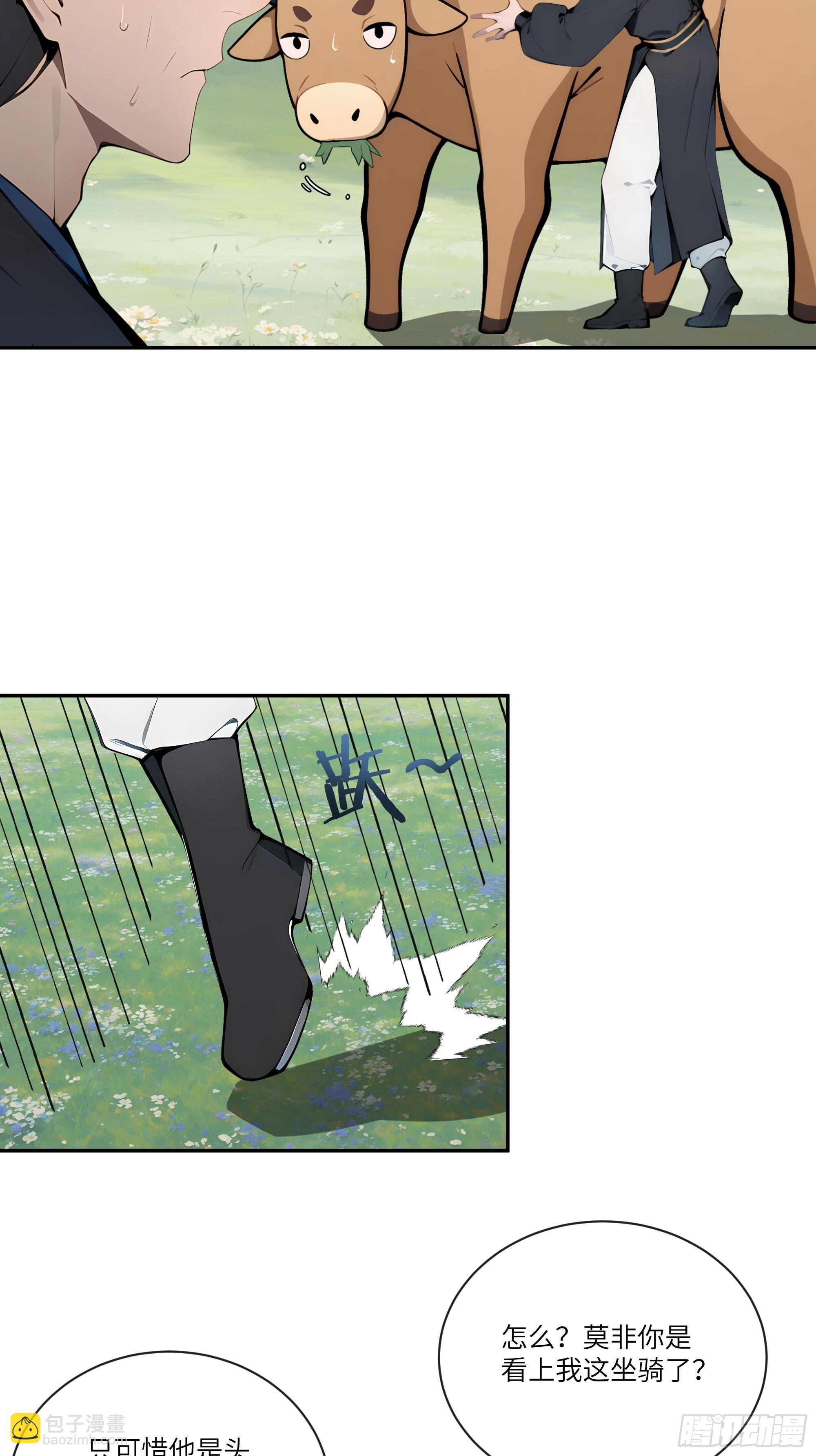 06   对牛谈心-第6话