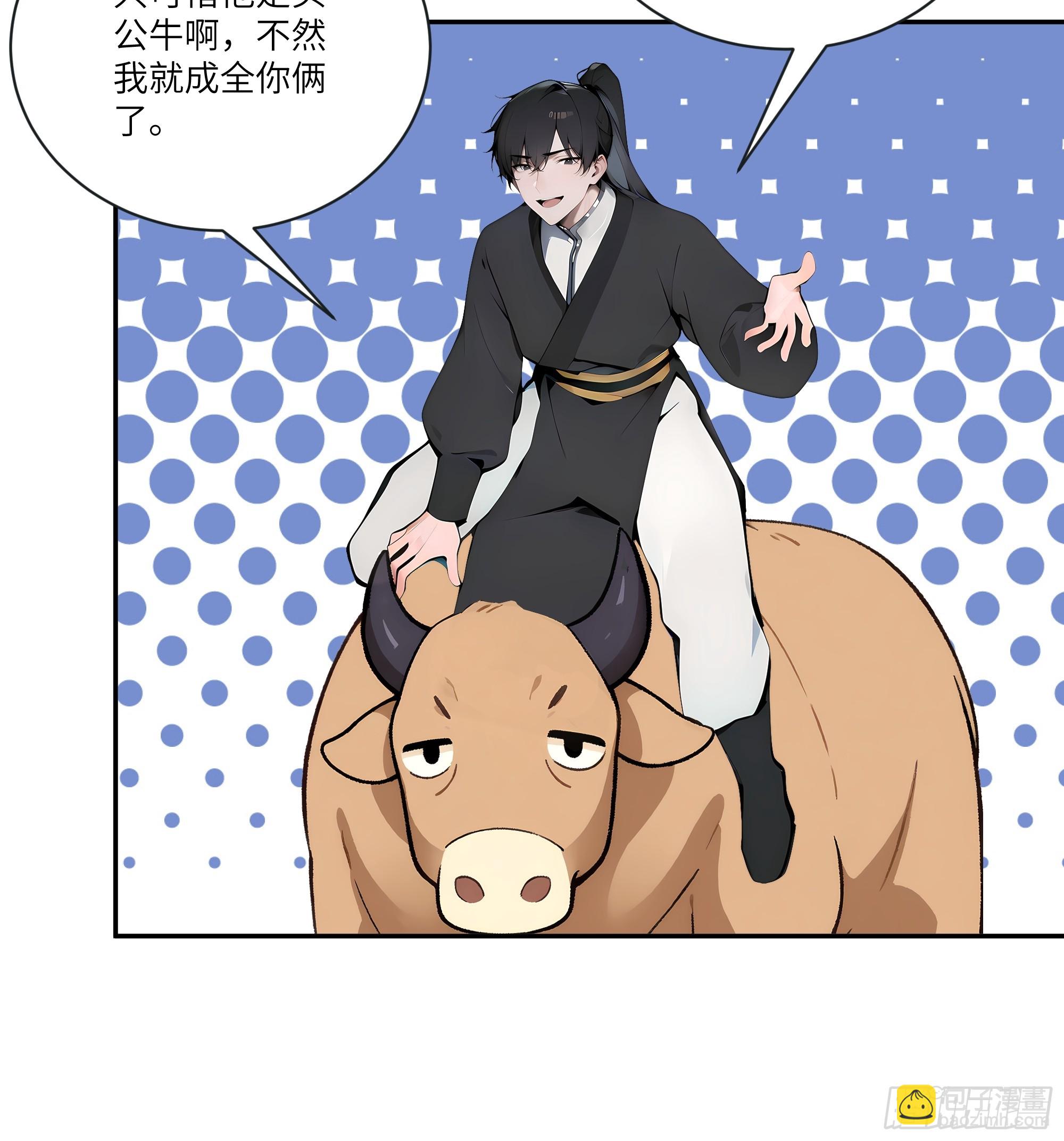 06   对牛谈心-第6话