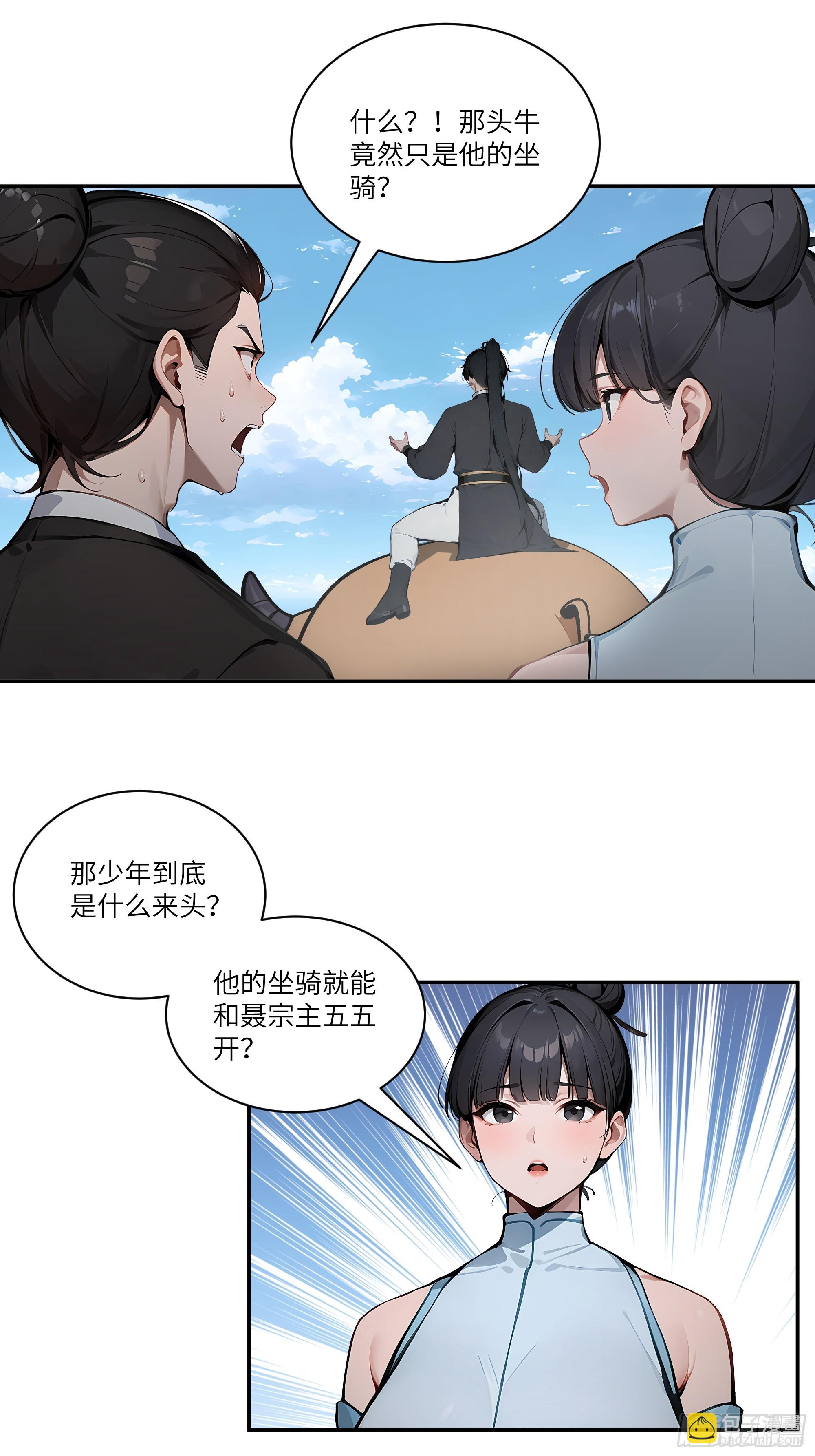 06   对牛谈心-第6话