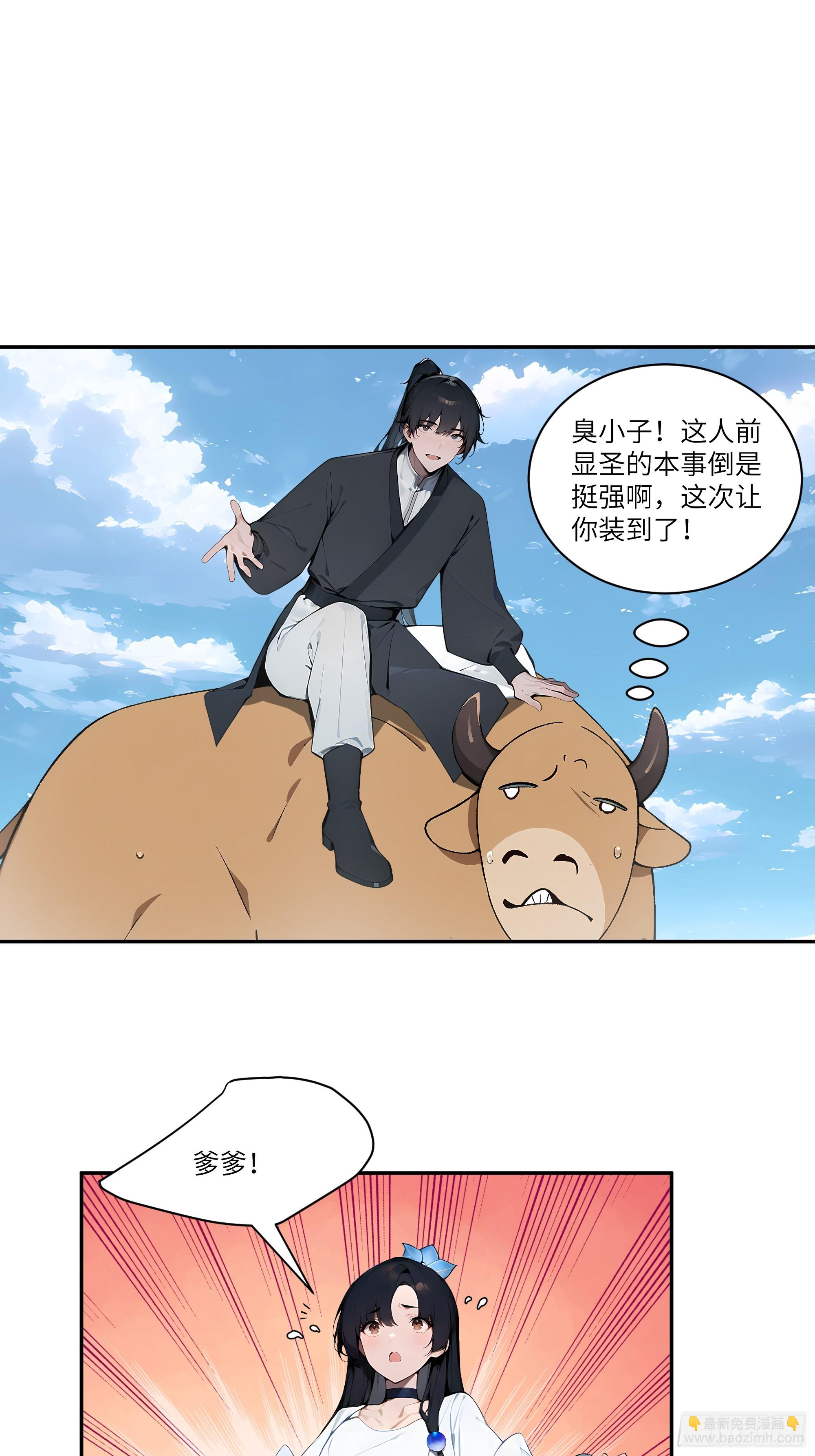 06   对牛谈心-第6话