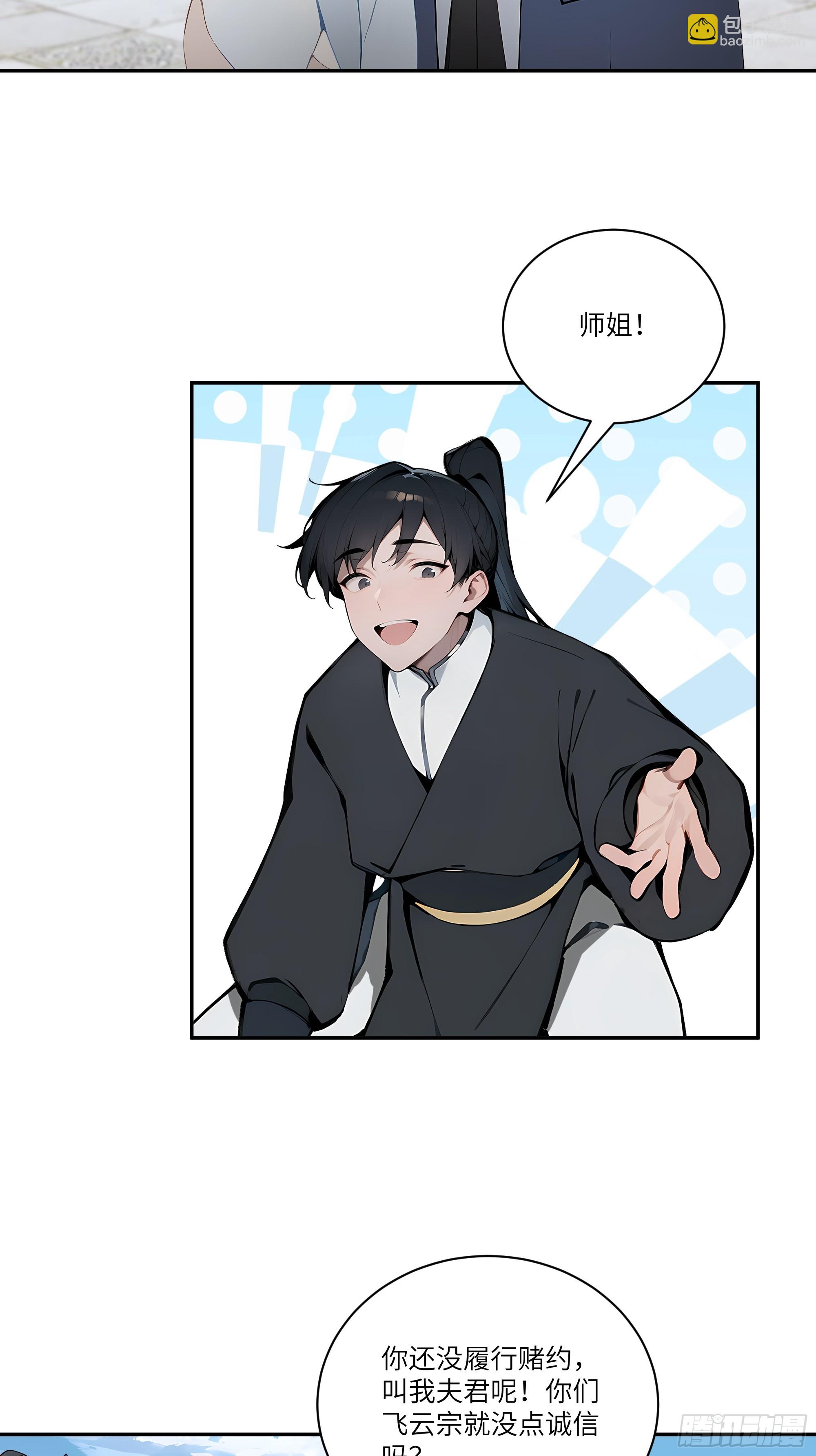 06   对牛谈心-第6话